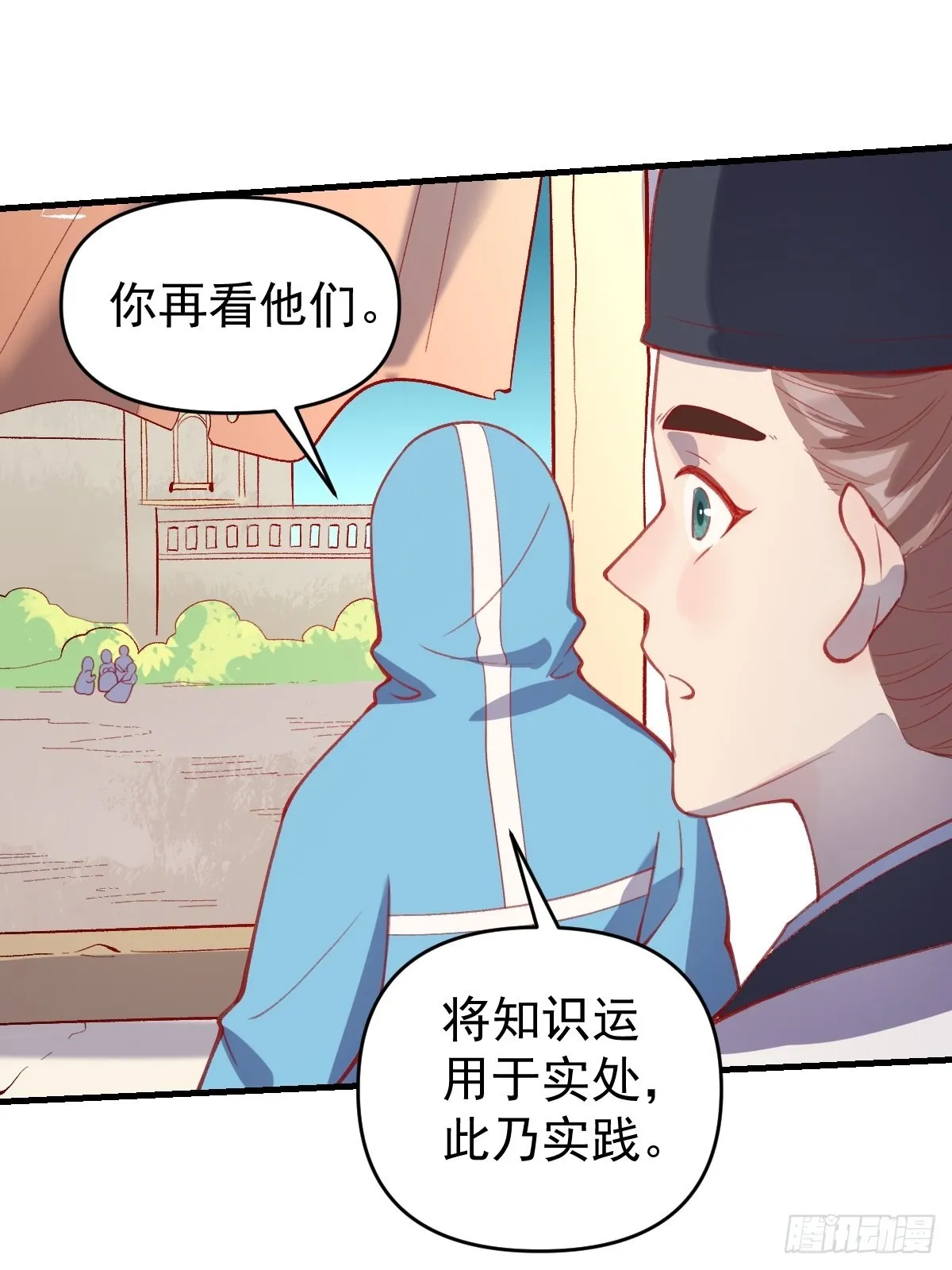 146话 第24页