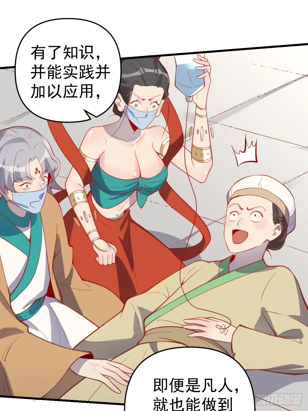 146话 第25页