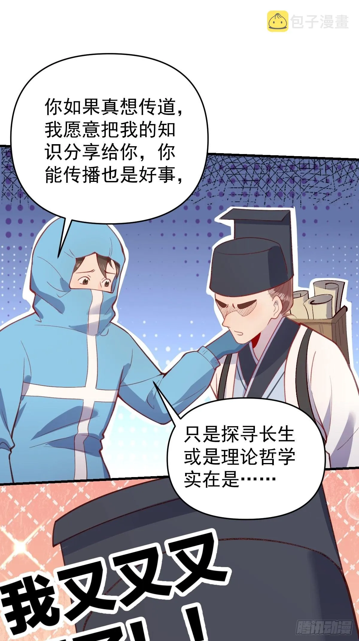 146话 第29页