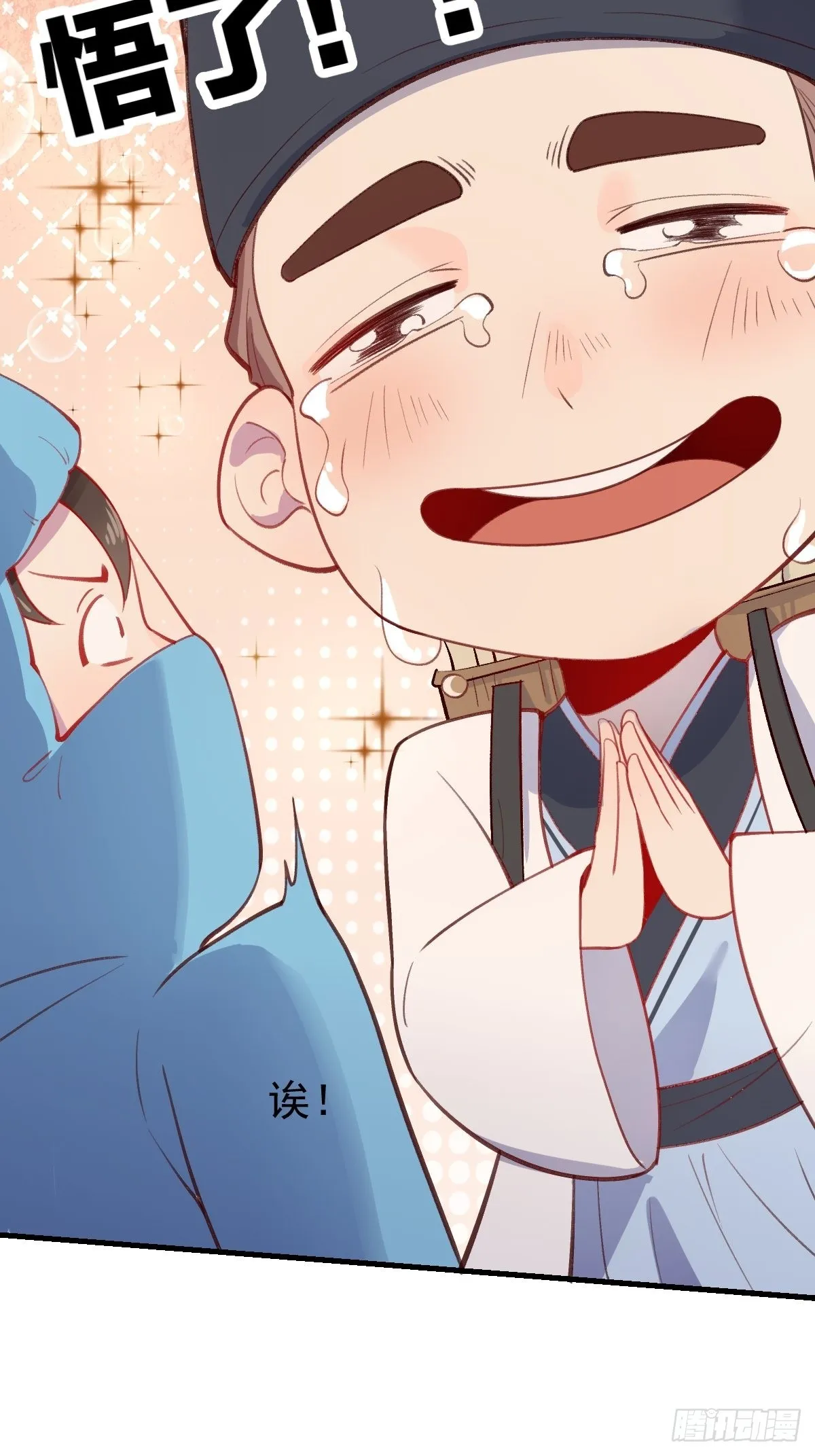 146话 第30页