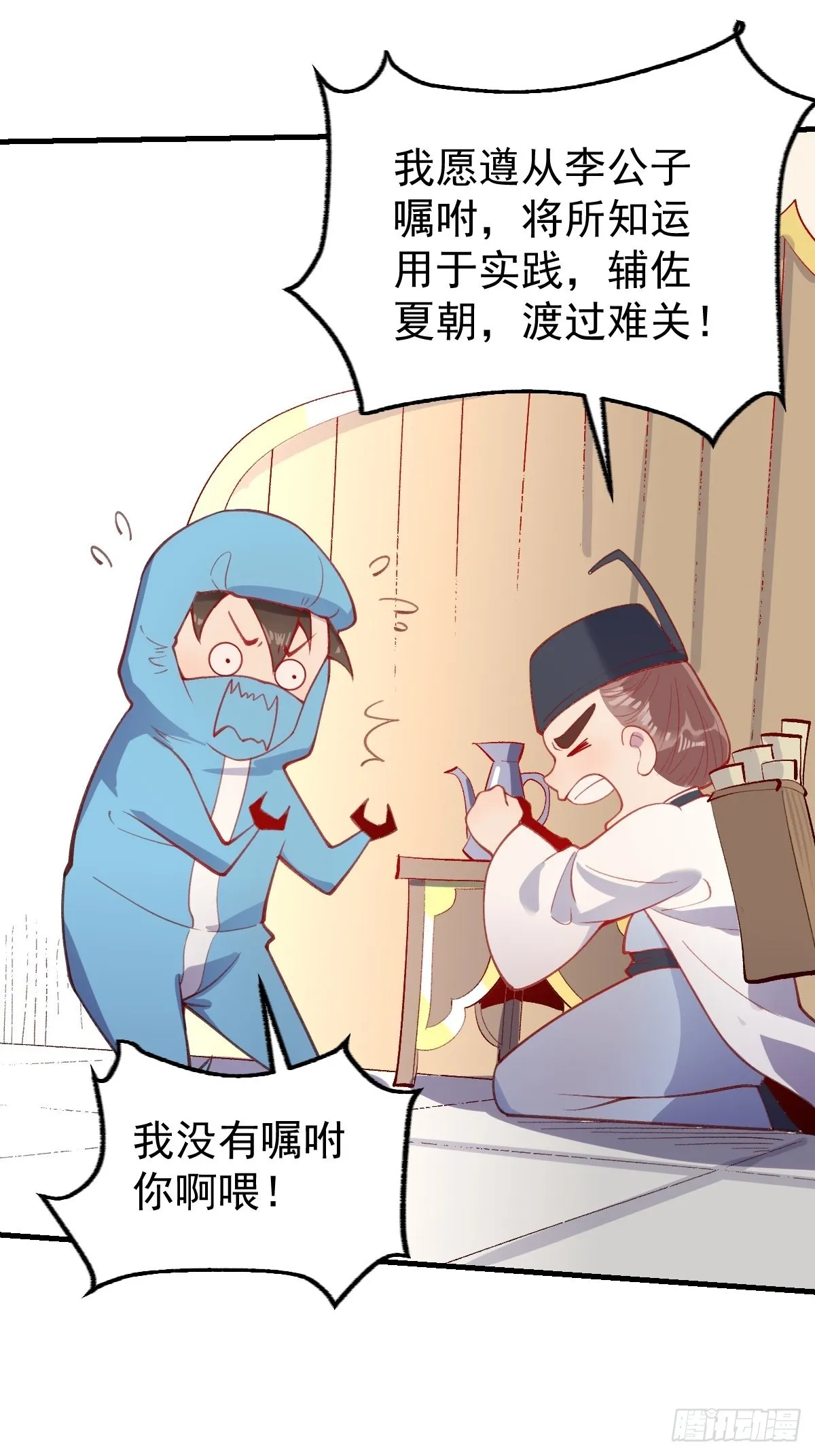 146话 第31页