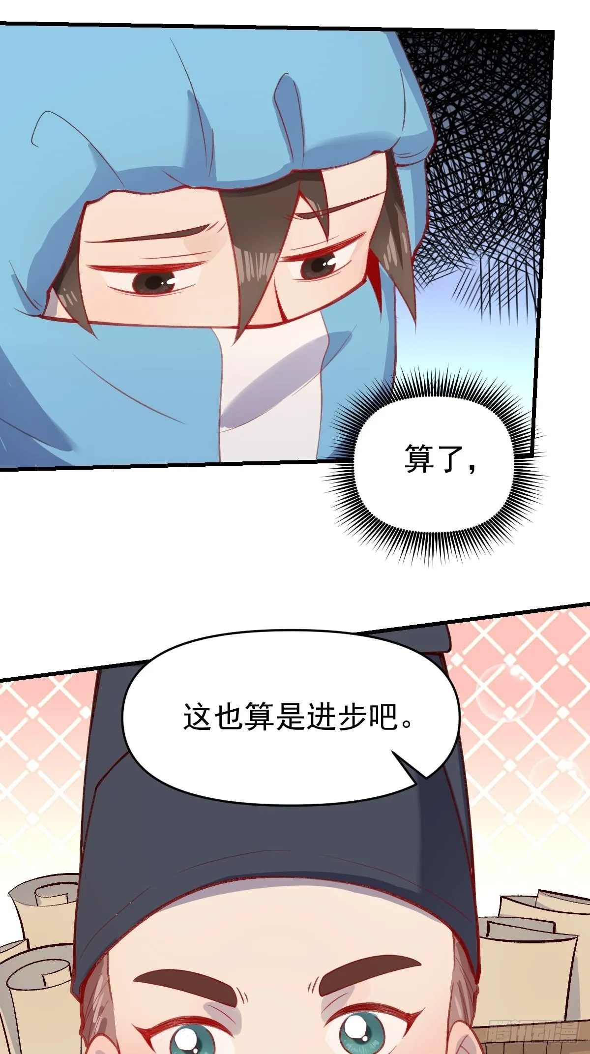 146话 第32页
