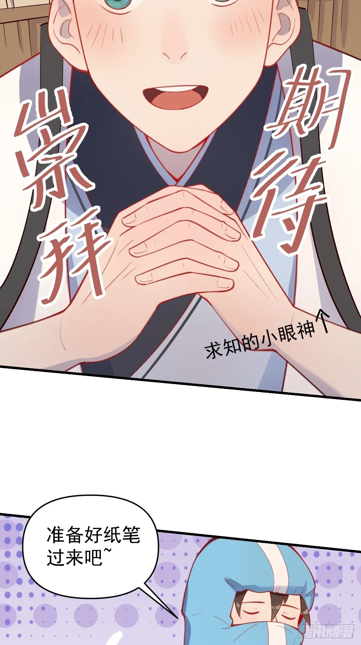 146话 第33页