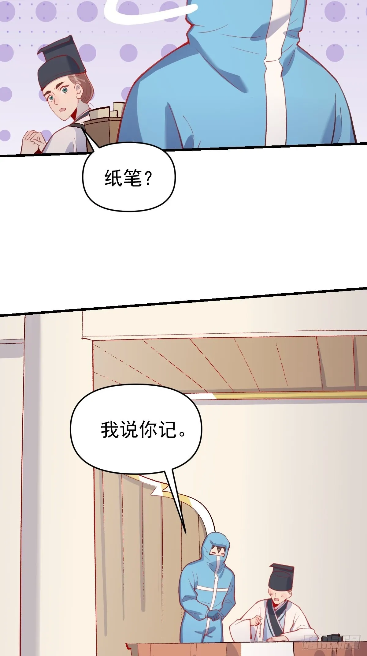 146话 第34页