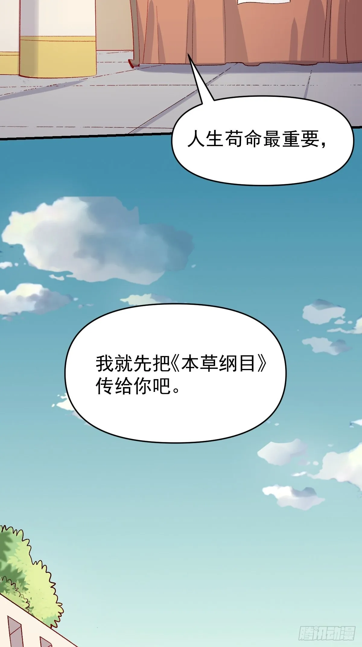 146话 第35页