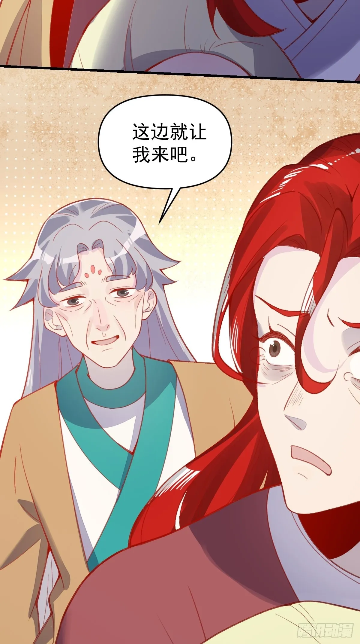 146话 第41页