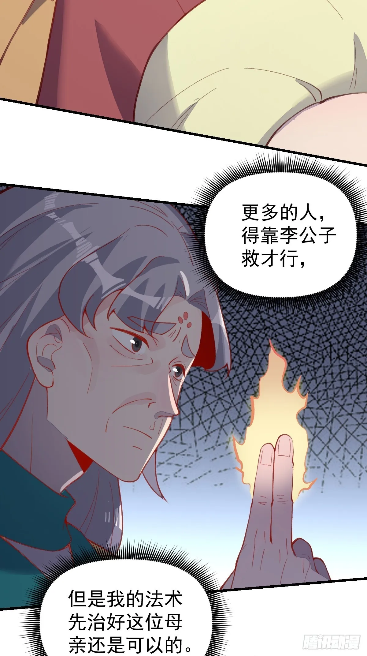 146话 第42页
