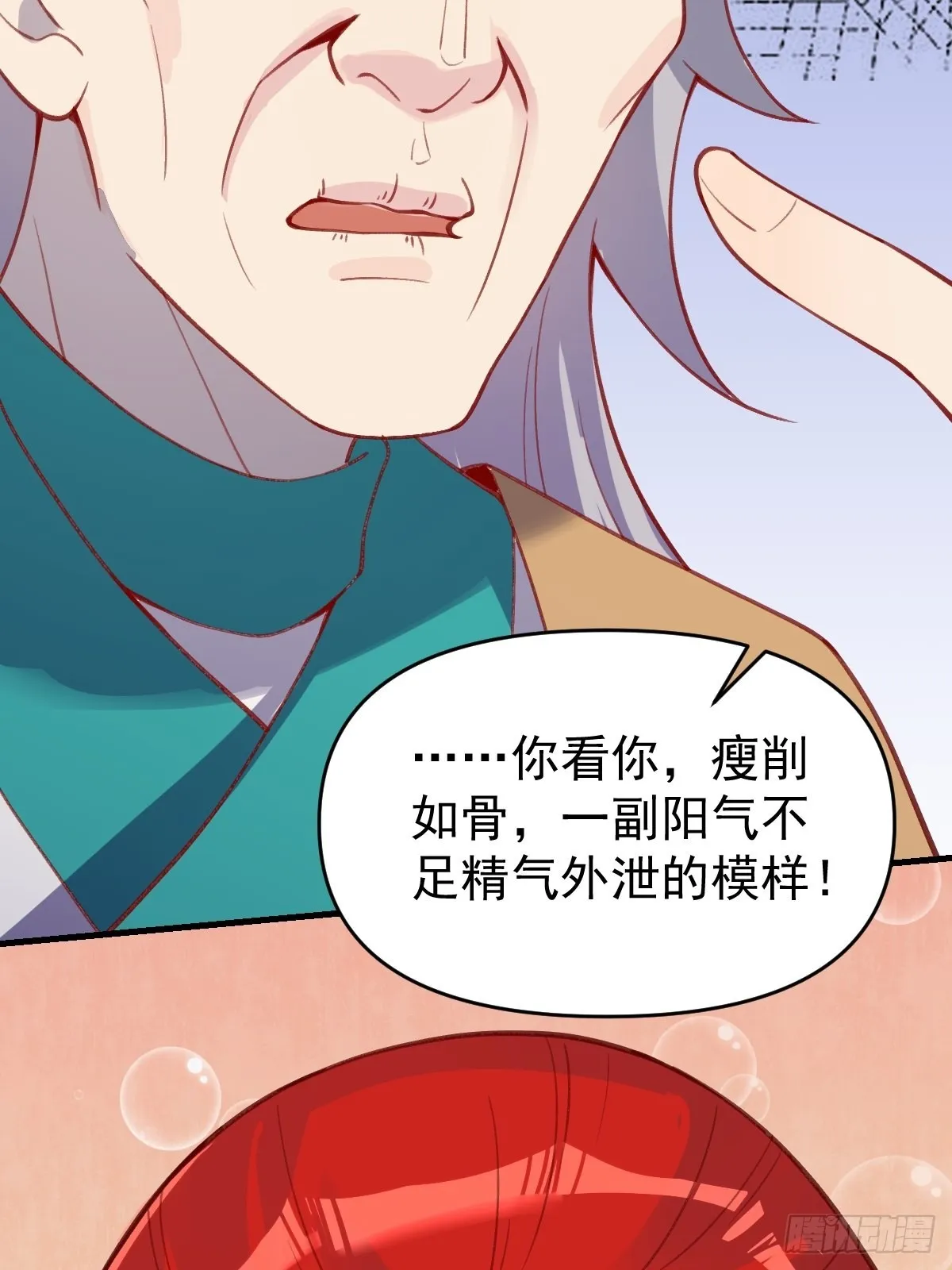 146话 第53页