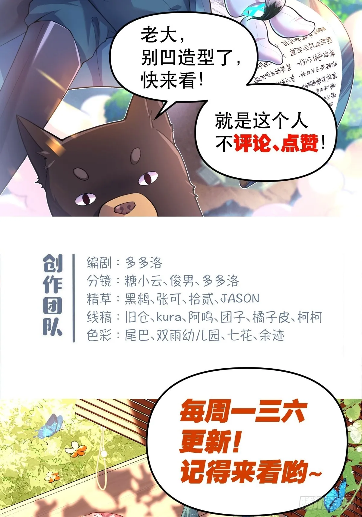 146话 第57页