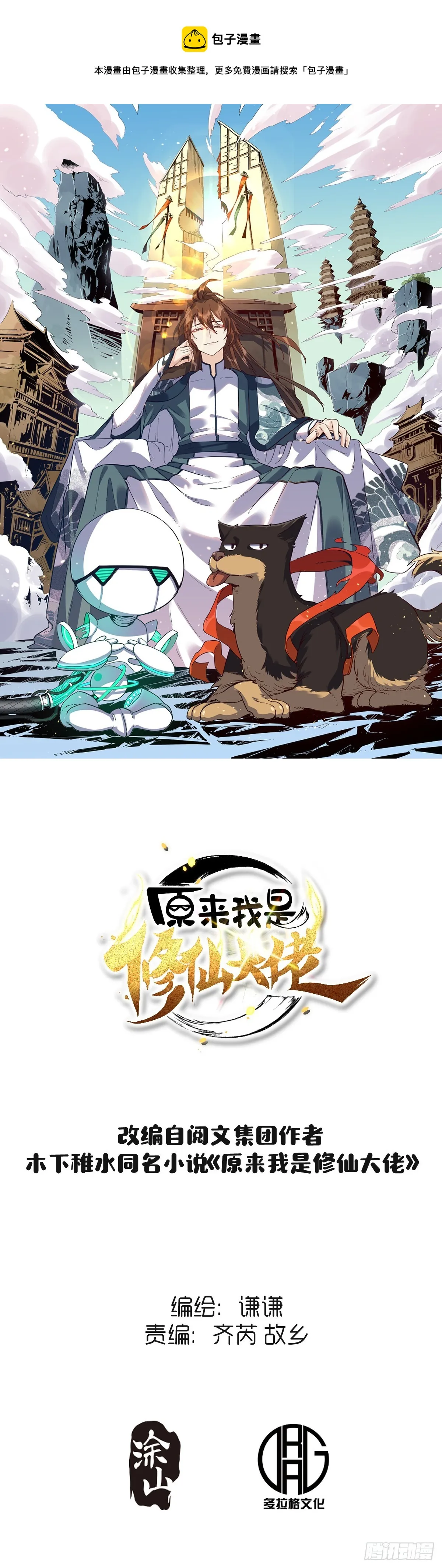 147话 第1页