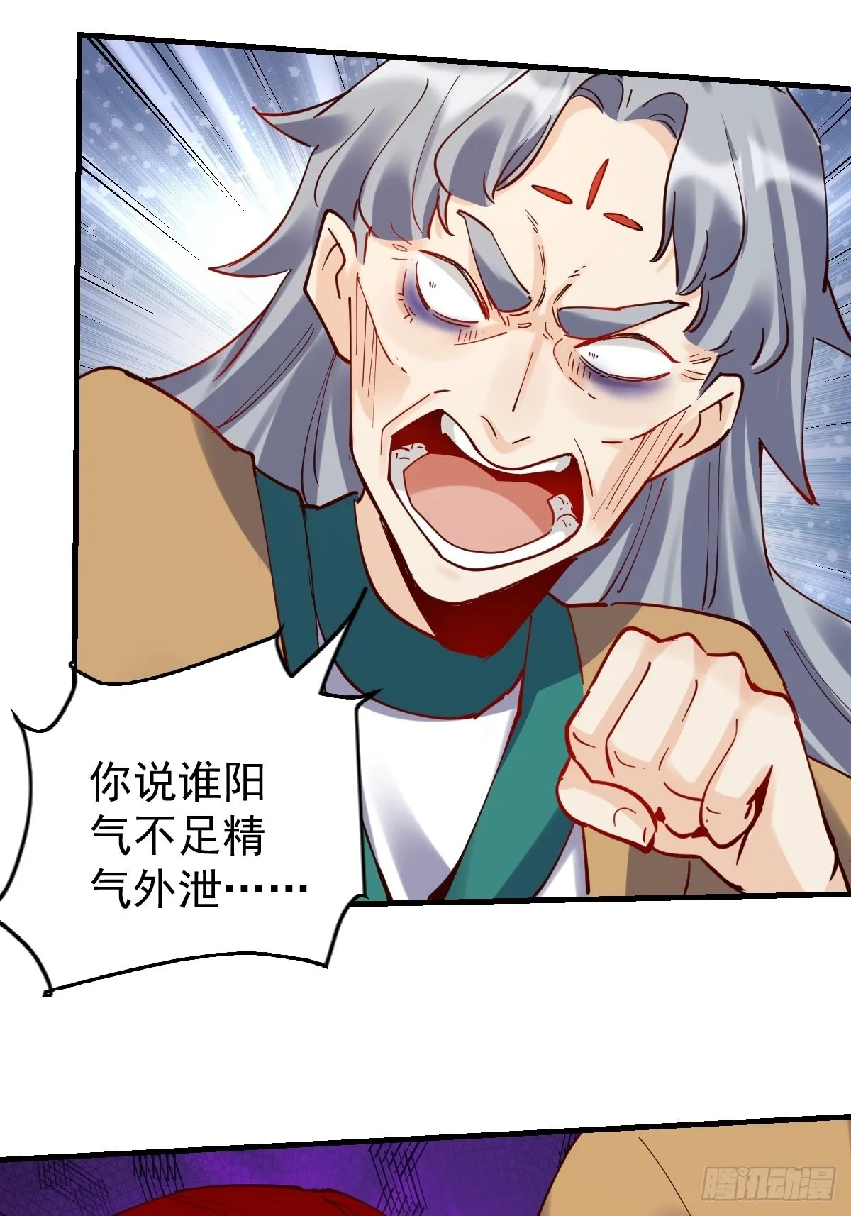 147话 第2页