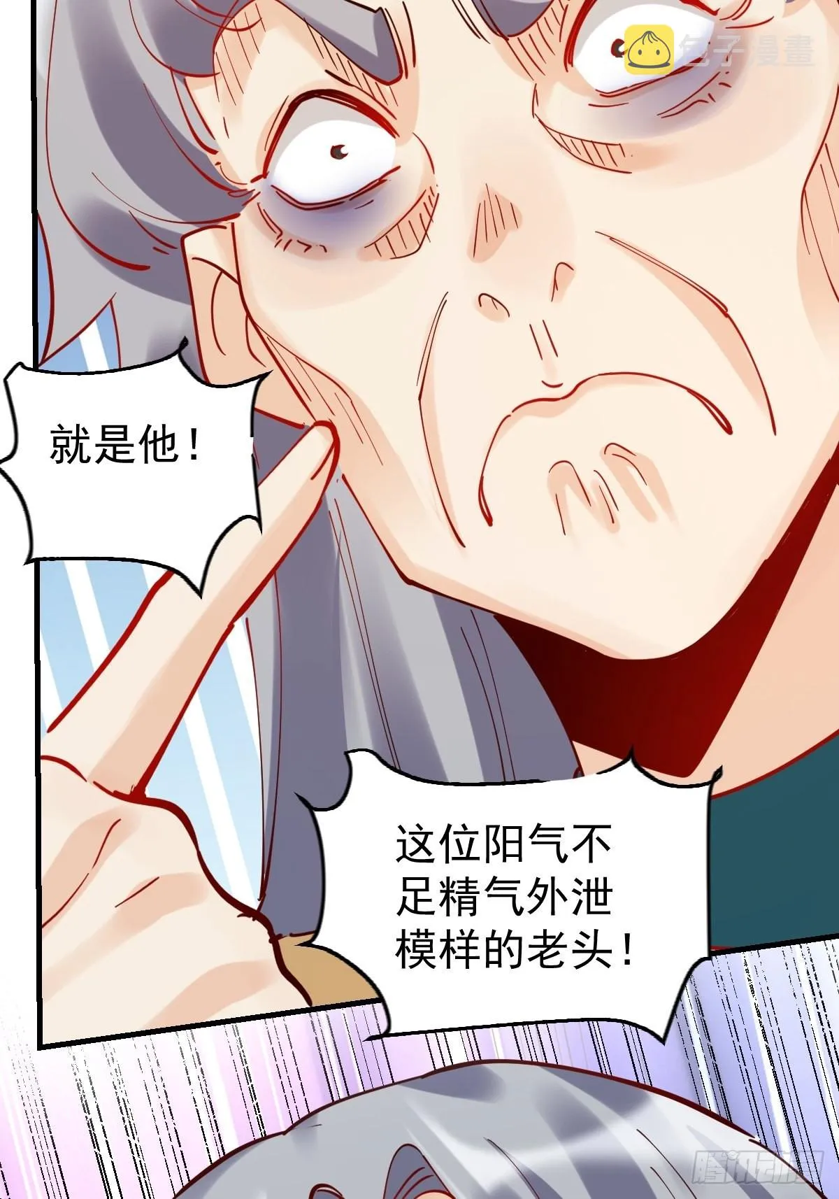 147话 第4页