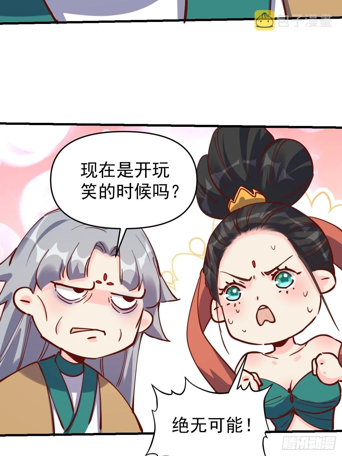 147话 第12页