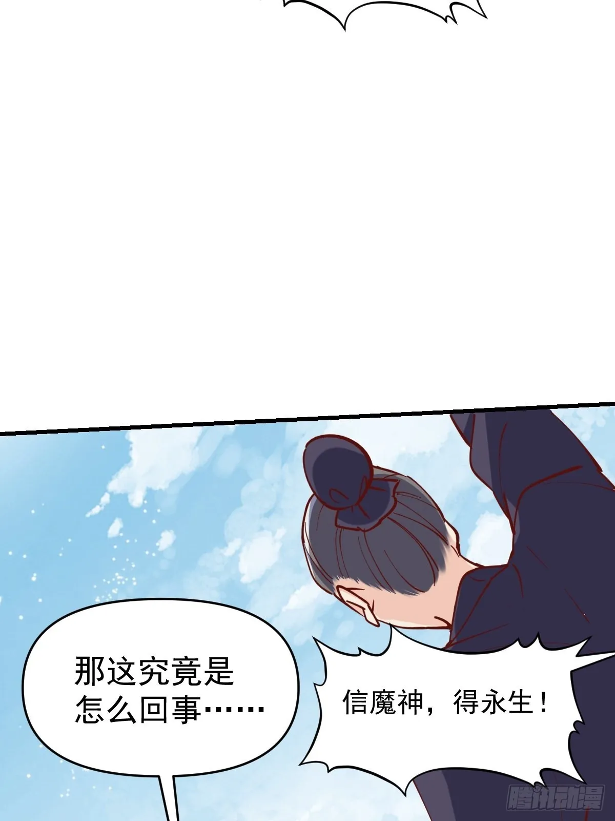 147话 第13页