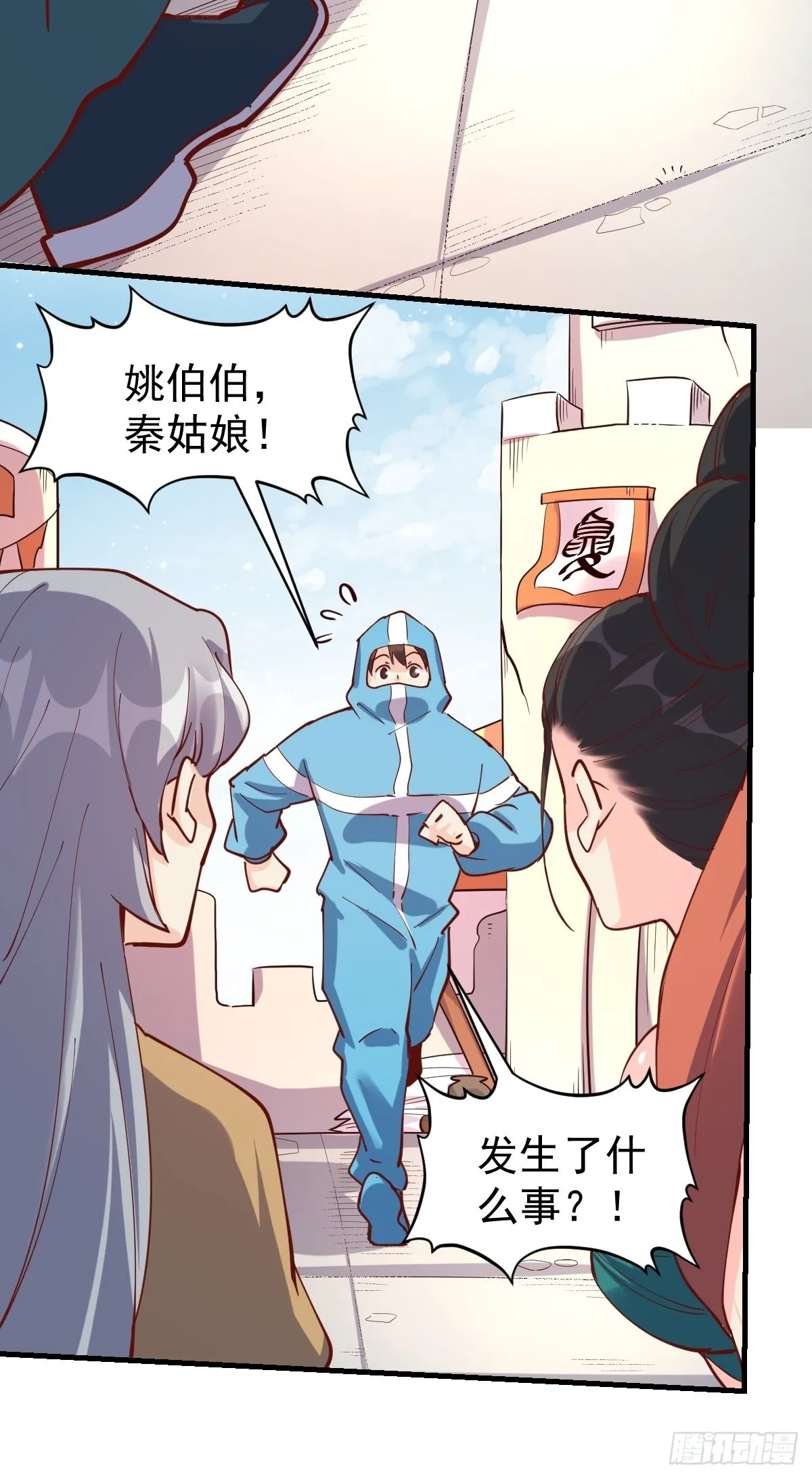 147话 第15页