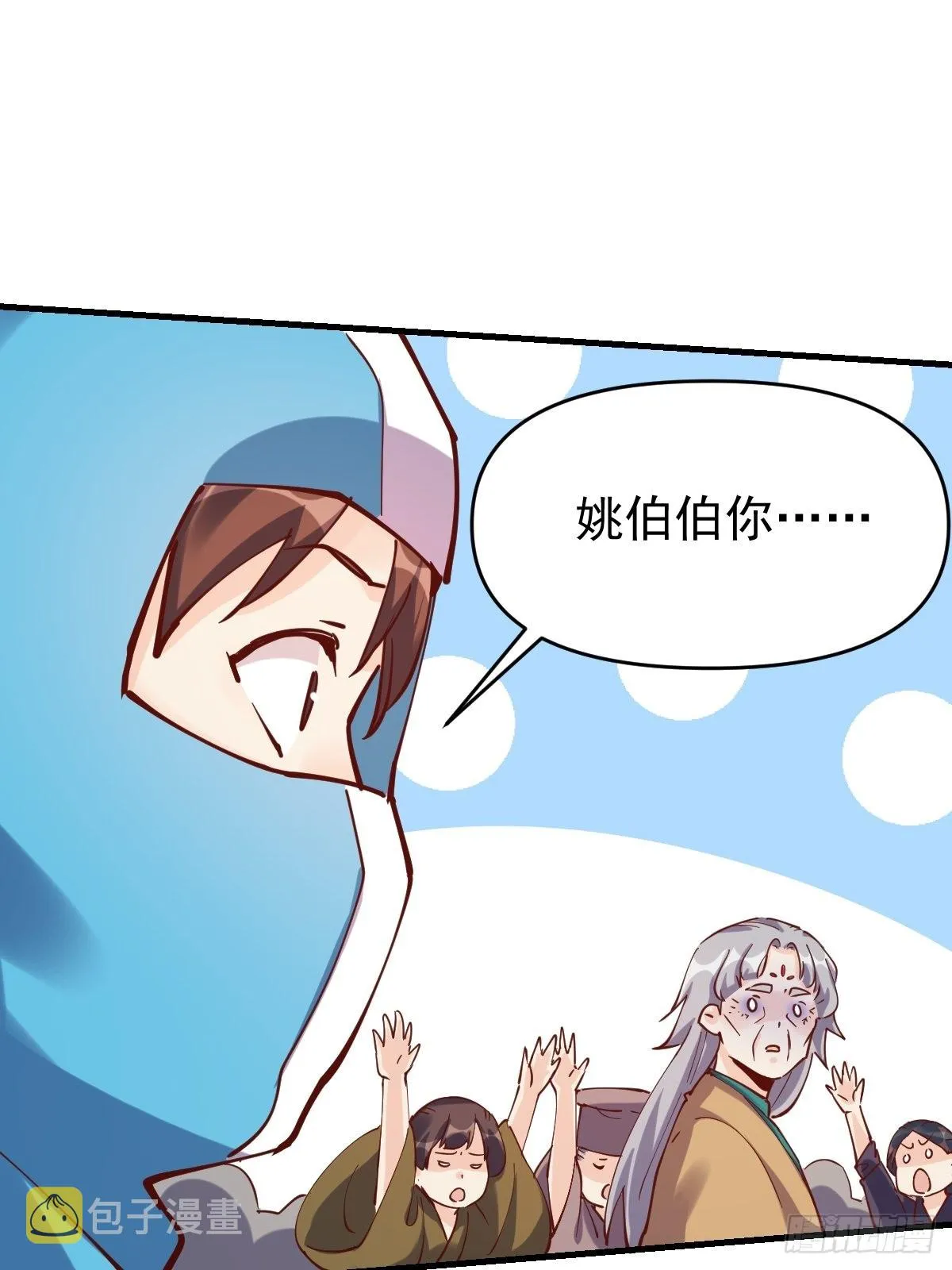 147话 第16页