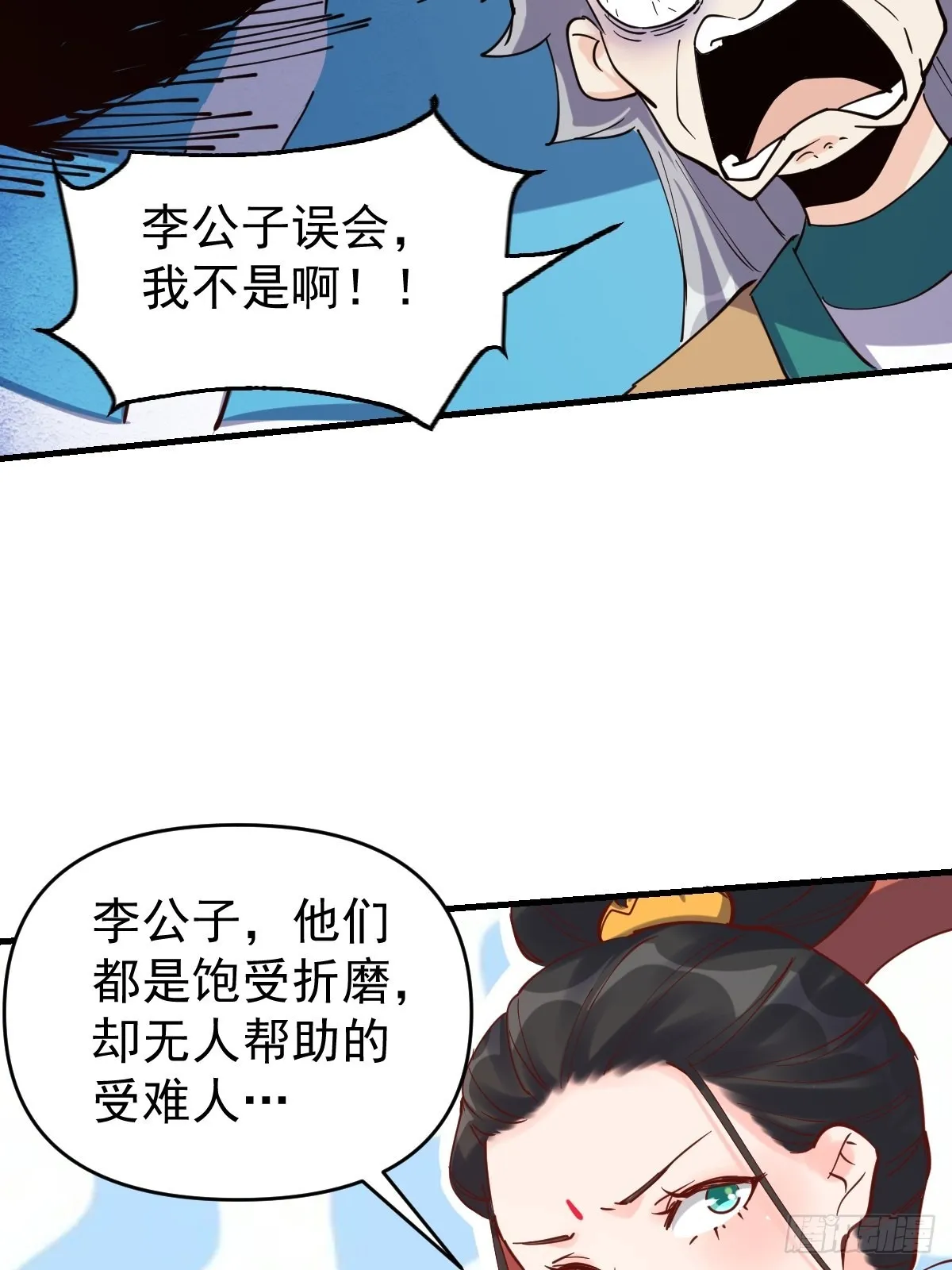 147话 第18页