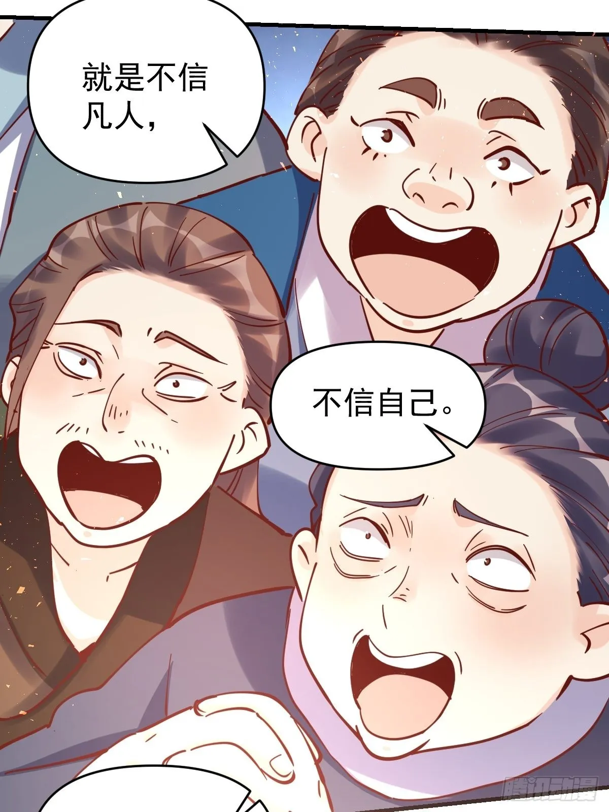 147话 第21页