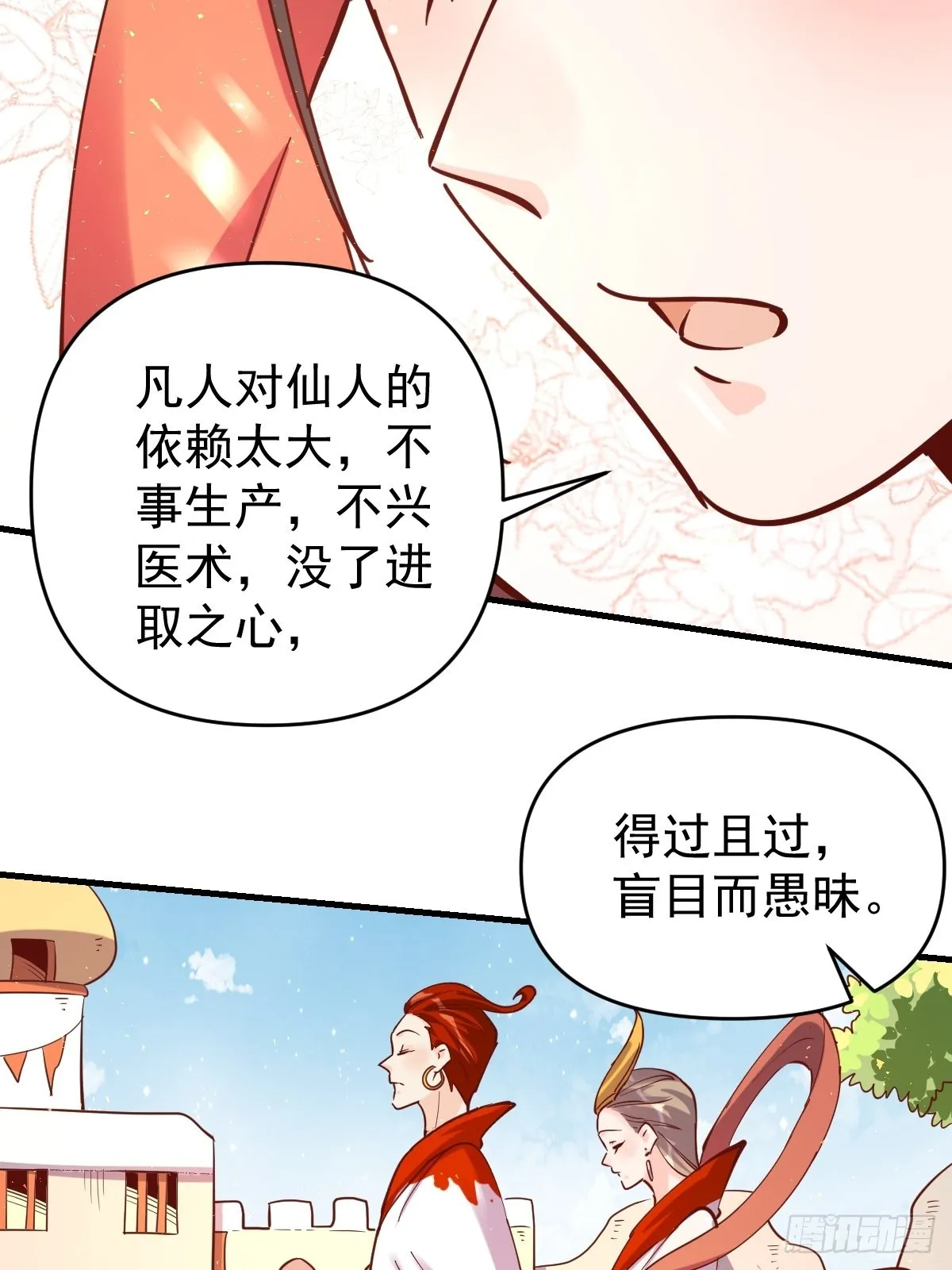 147话 第23页