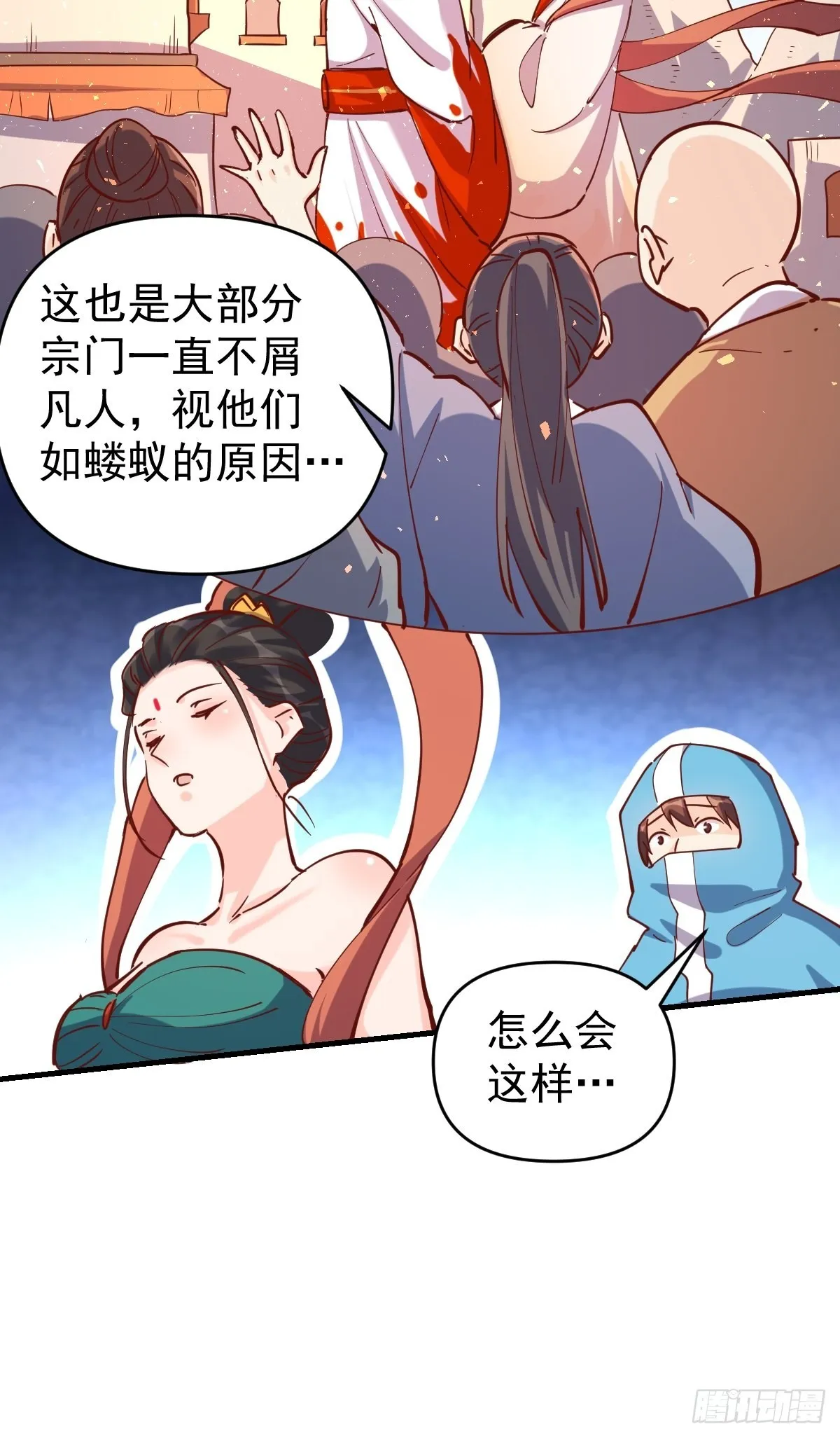 147话 第24页