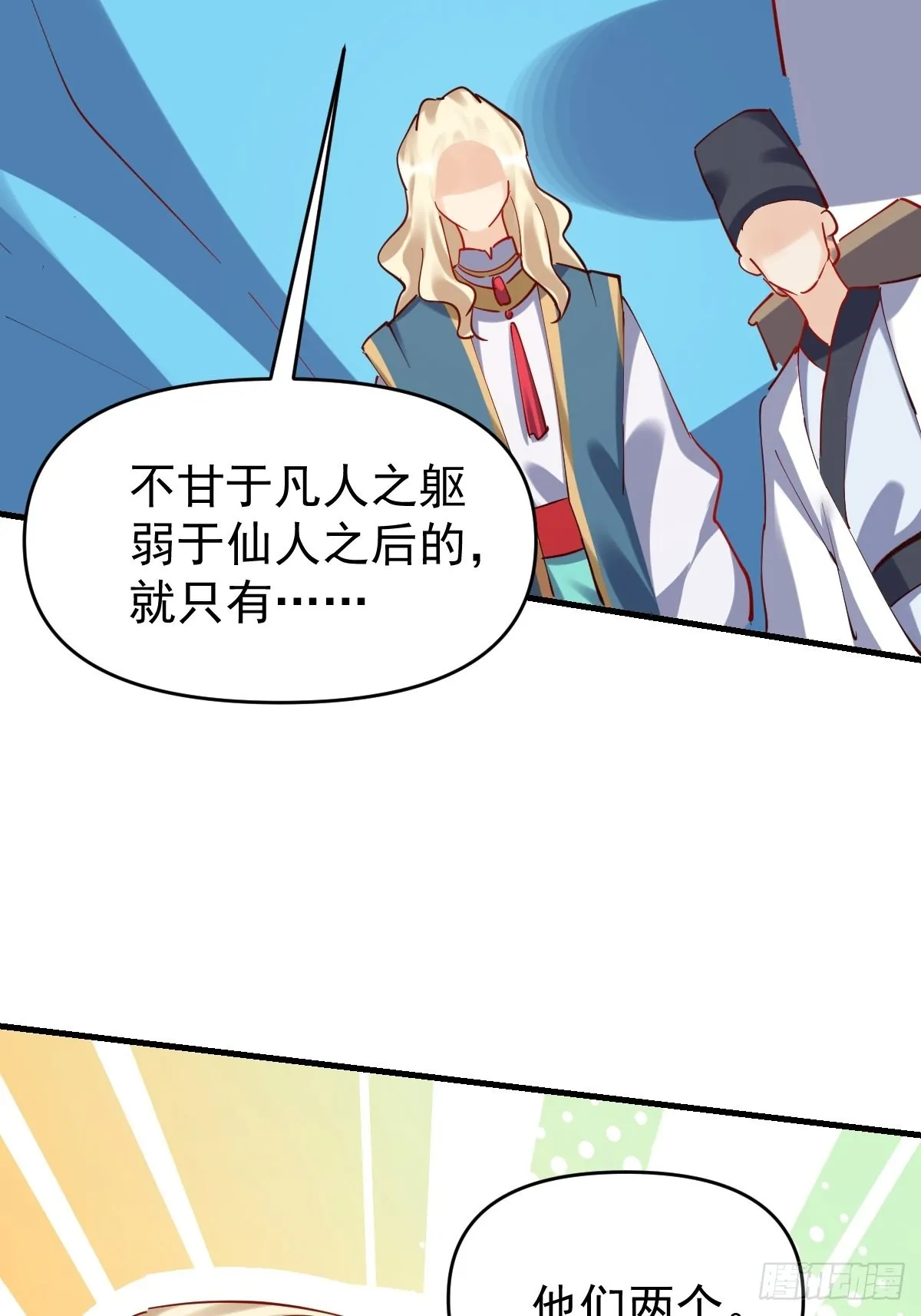 147话 第27页