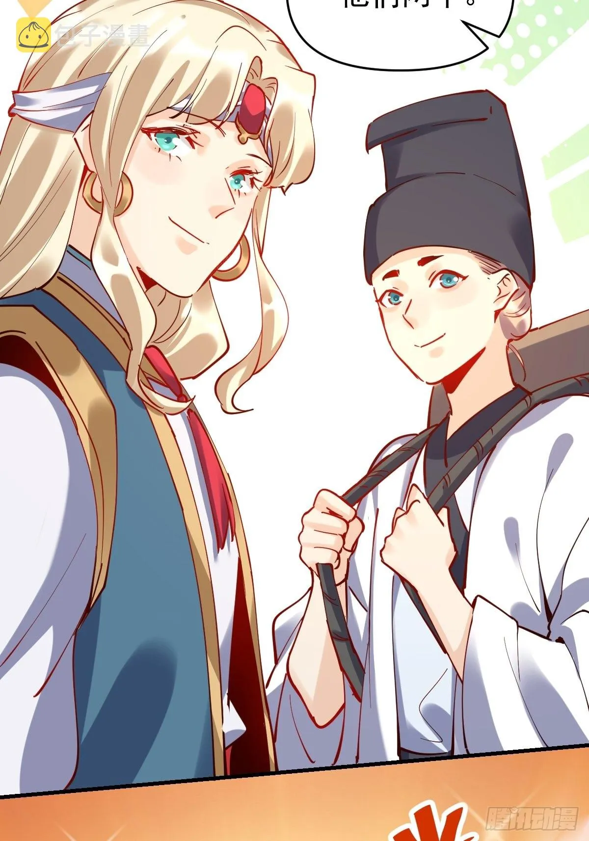 147话 第28页