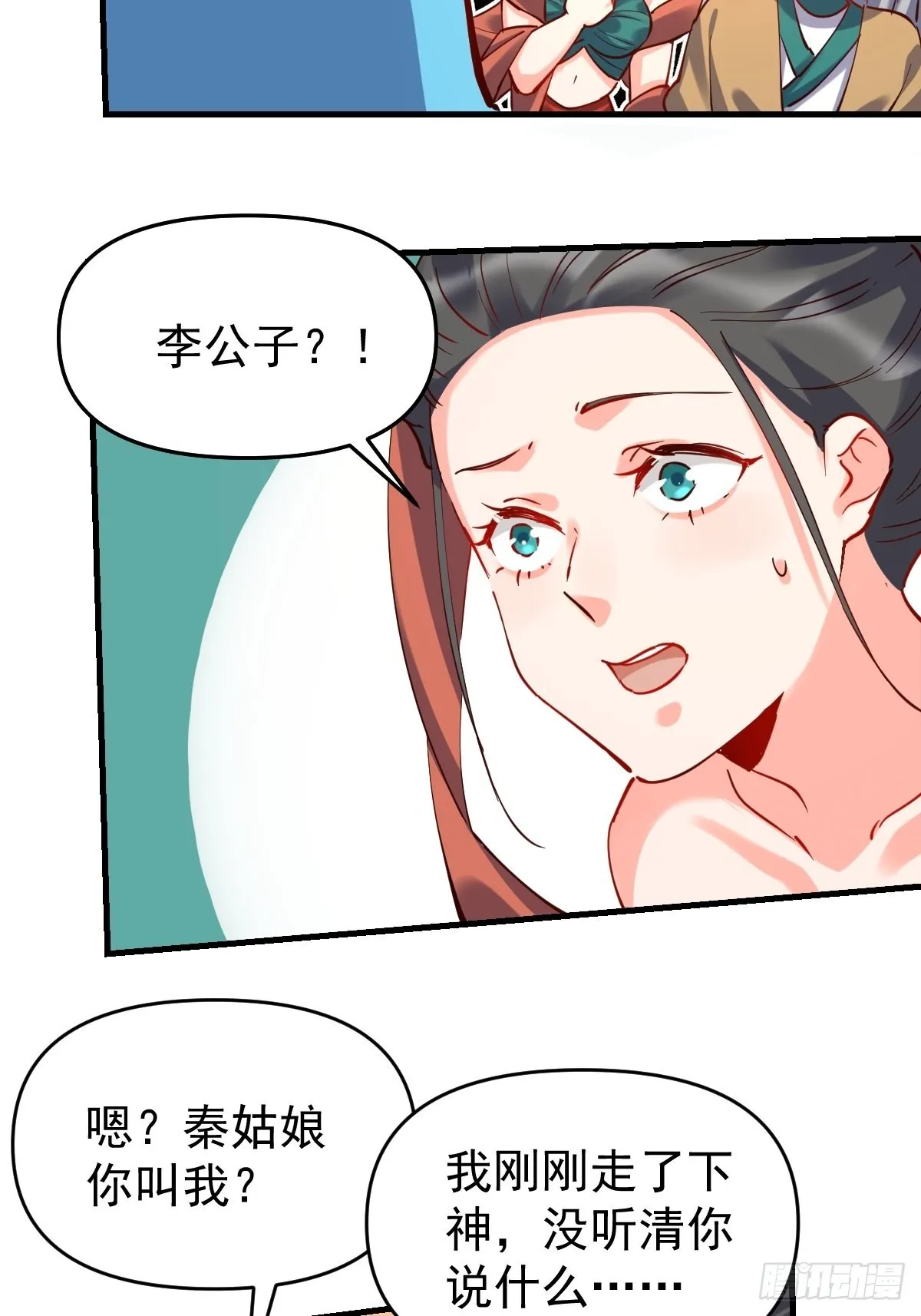 147话 第31页