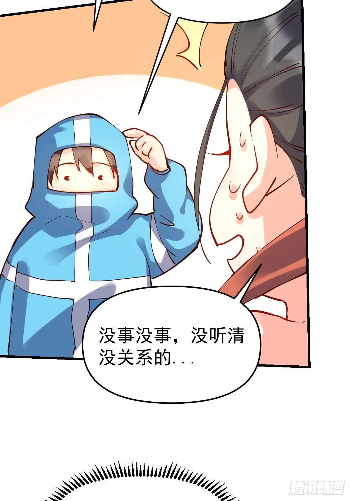 147话 第32页