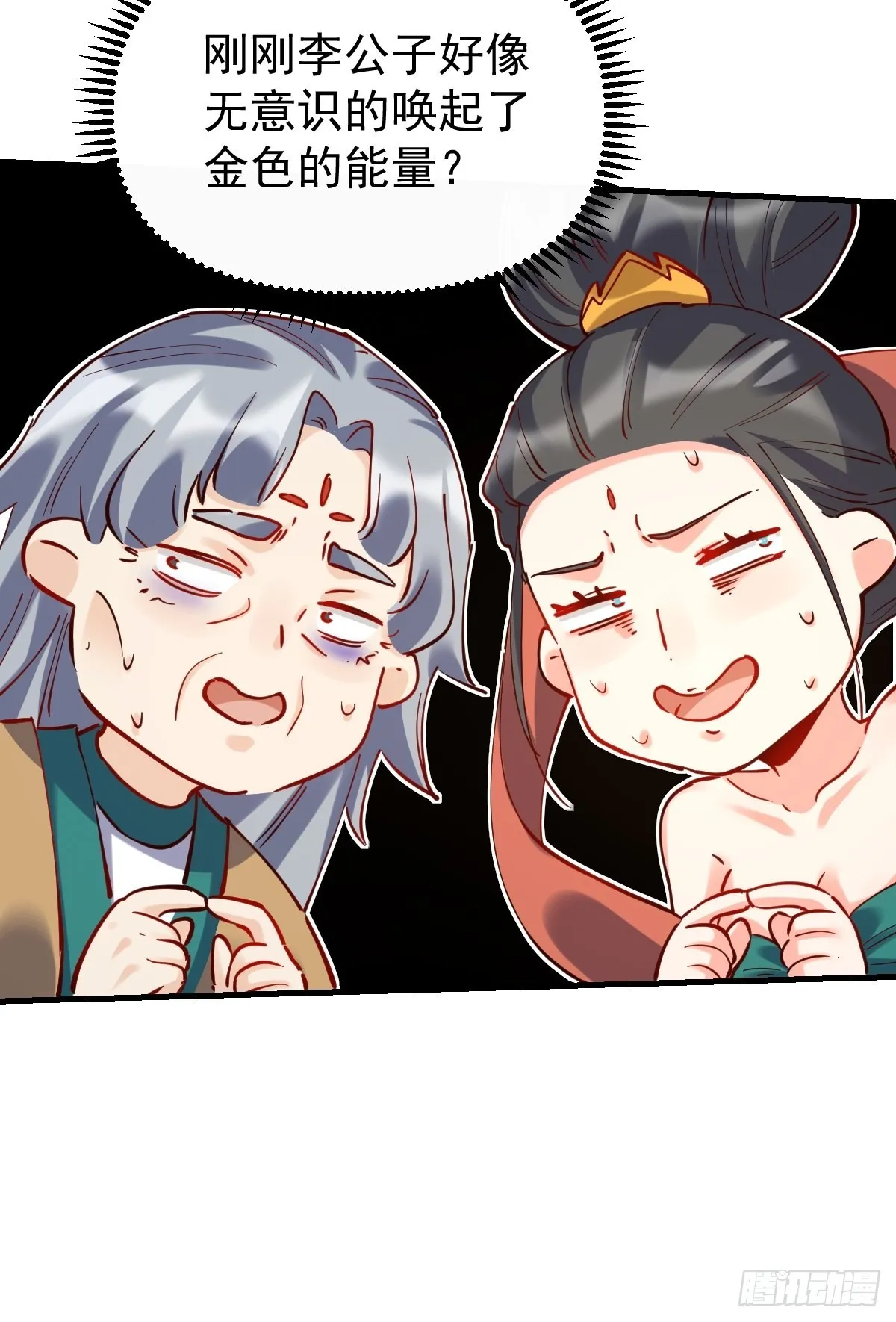147话 第33页