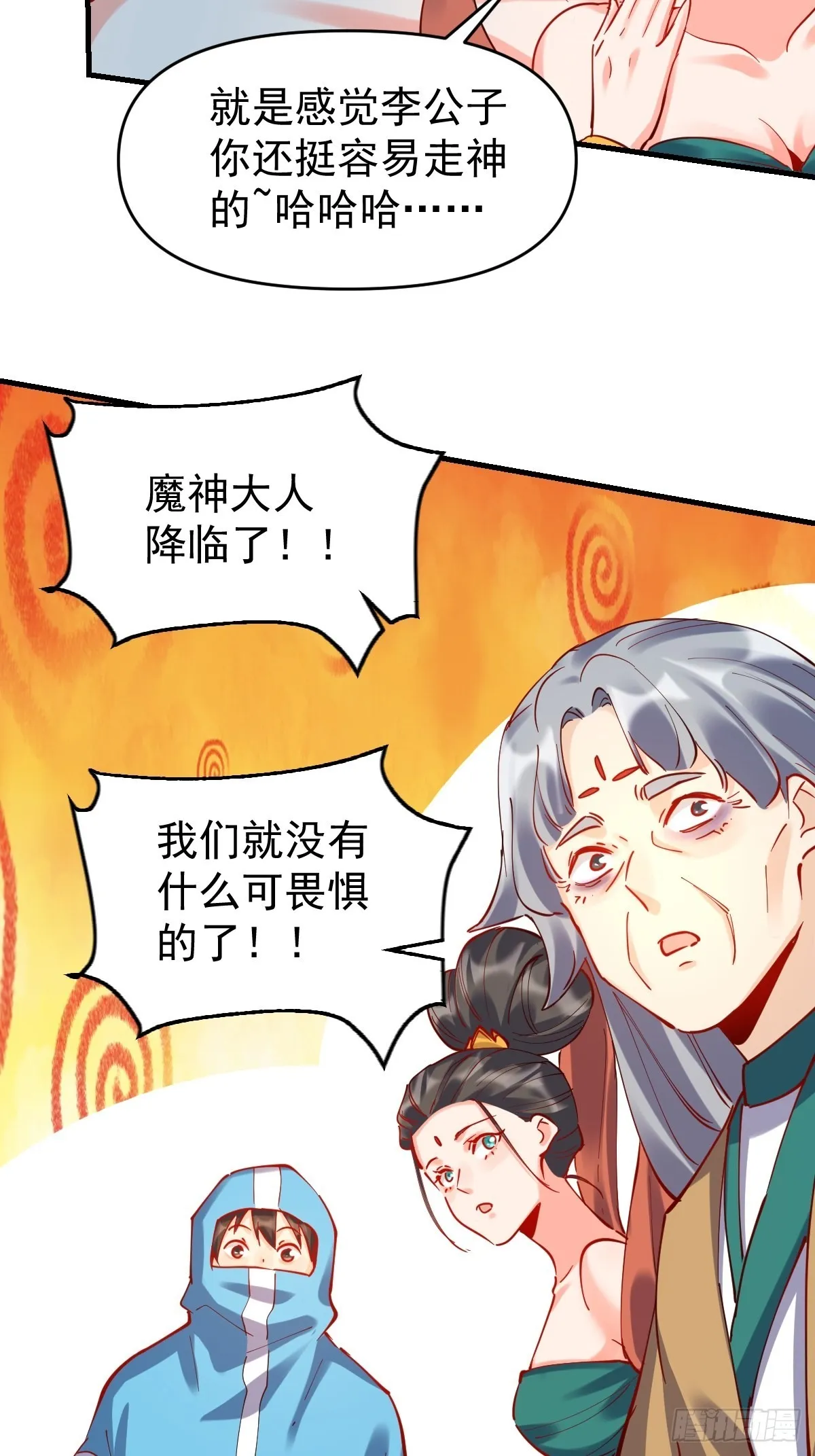 147话 第35页