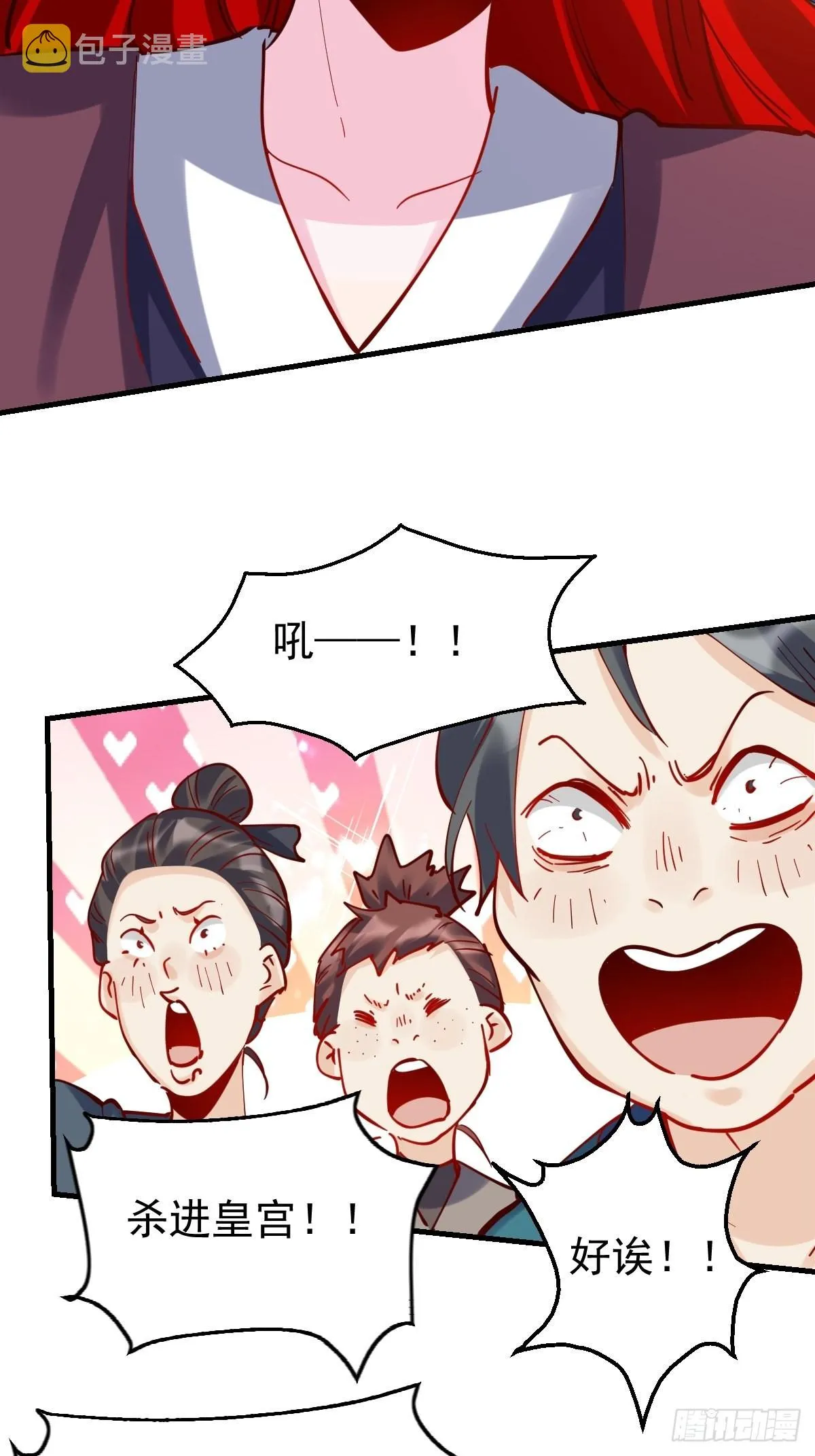 147话 第38页