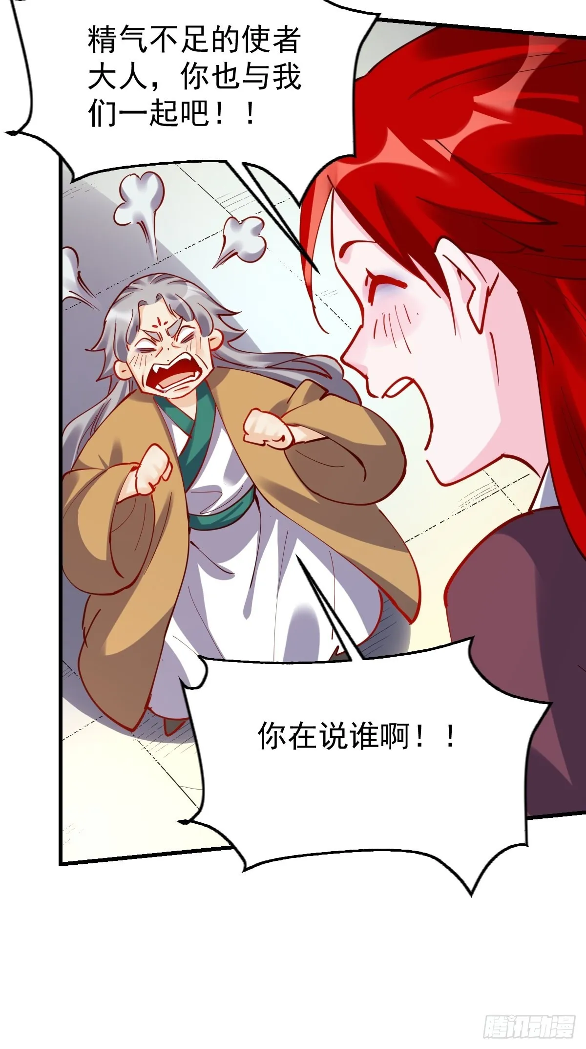 147话 第39页
