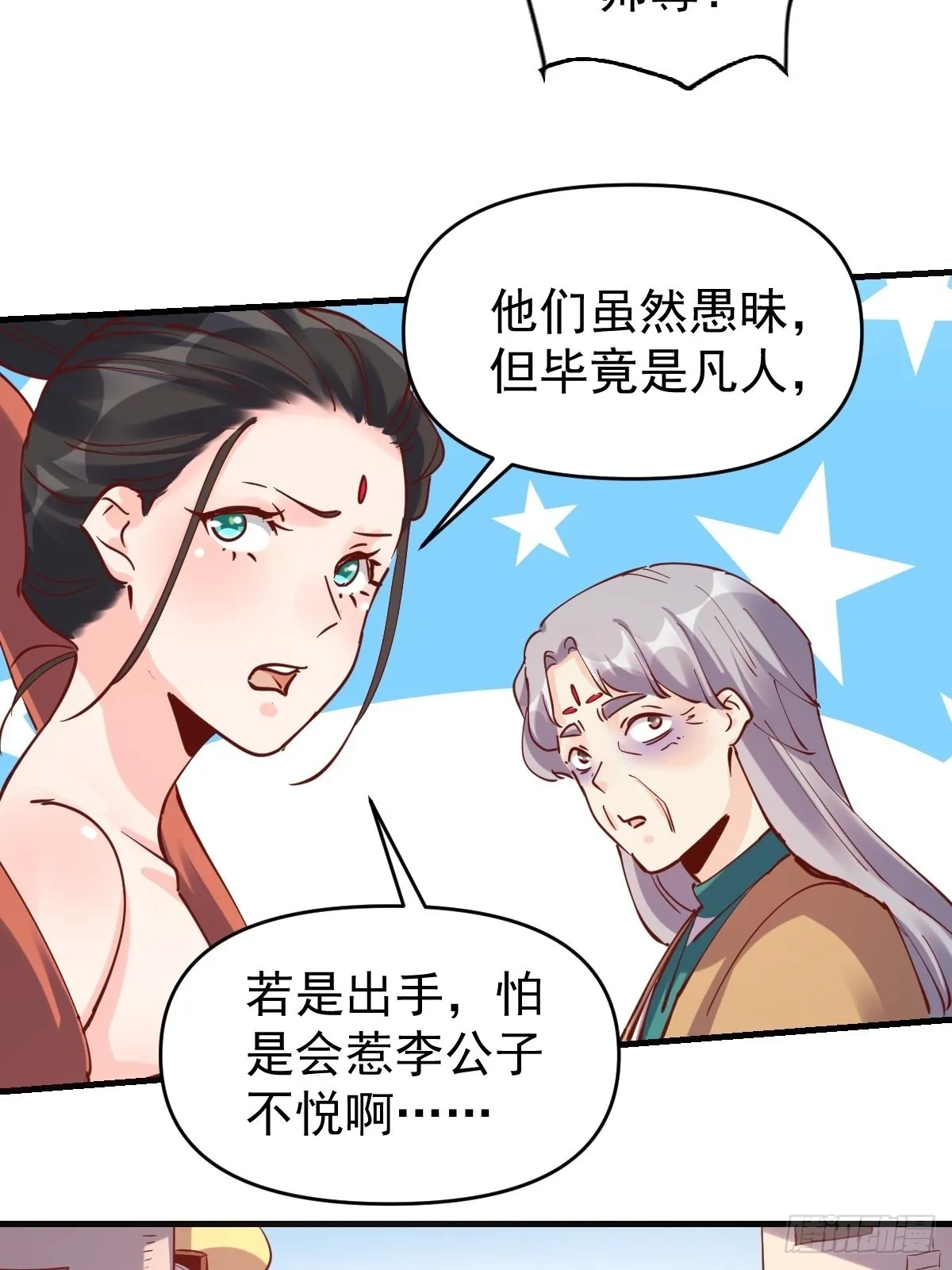 147话 第41页