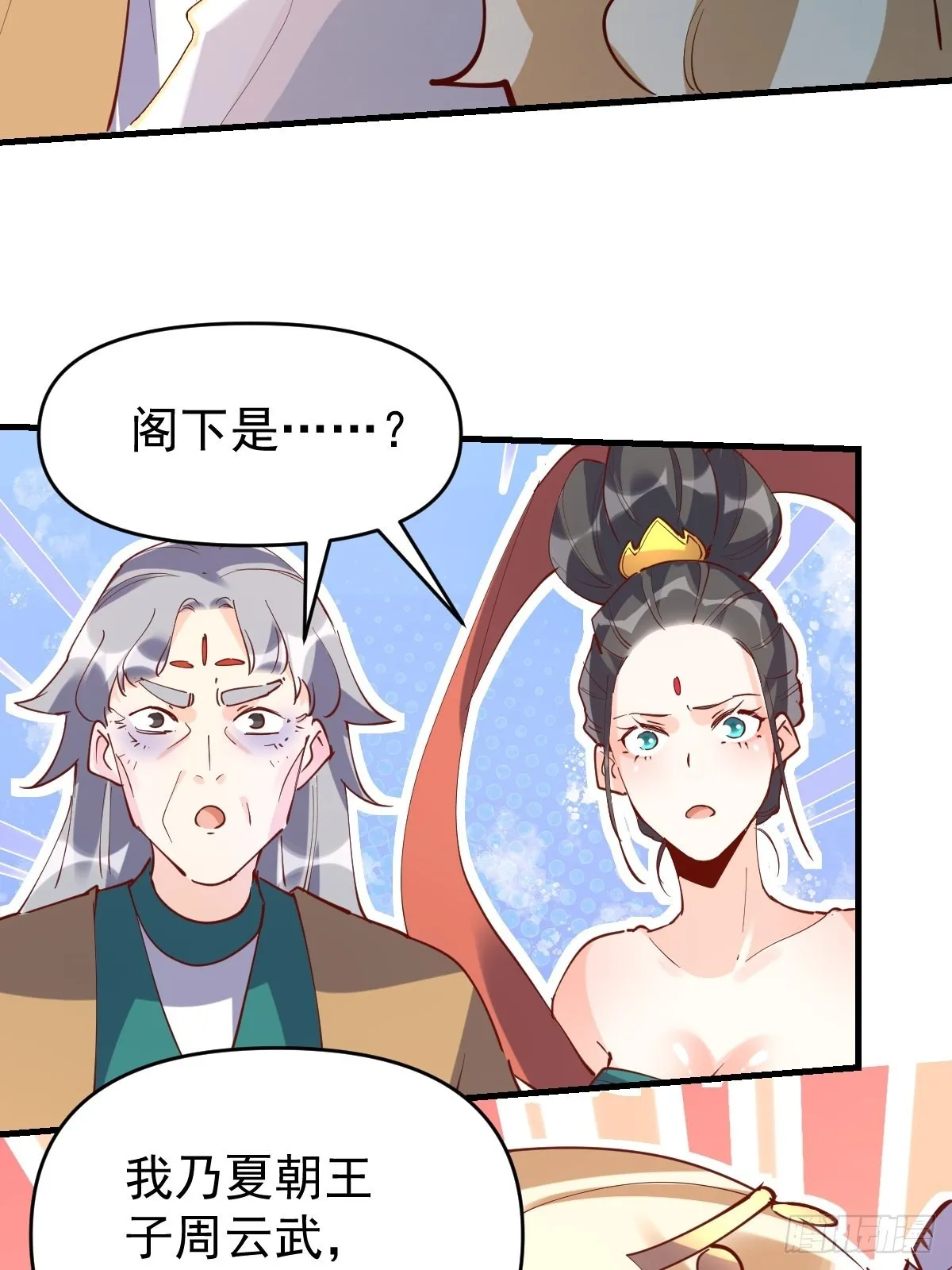 147话 第48页