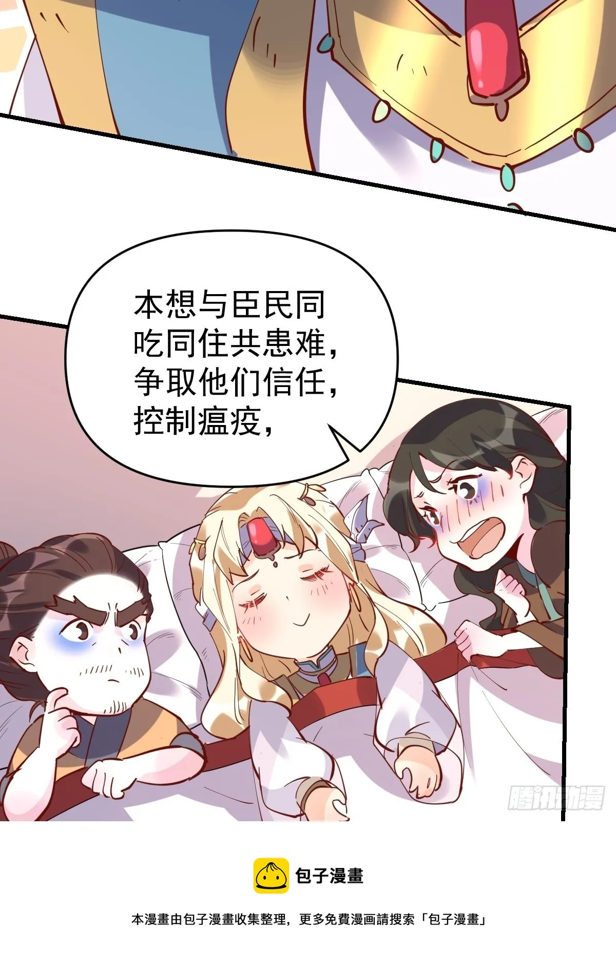 147话 第50页