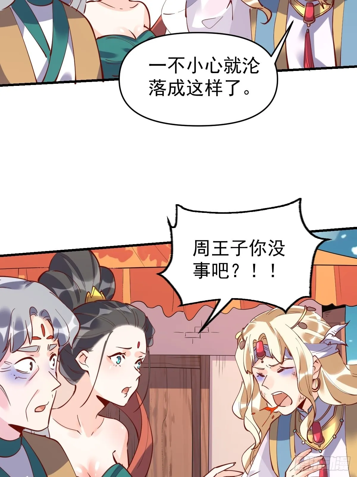 147话 第52页