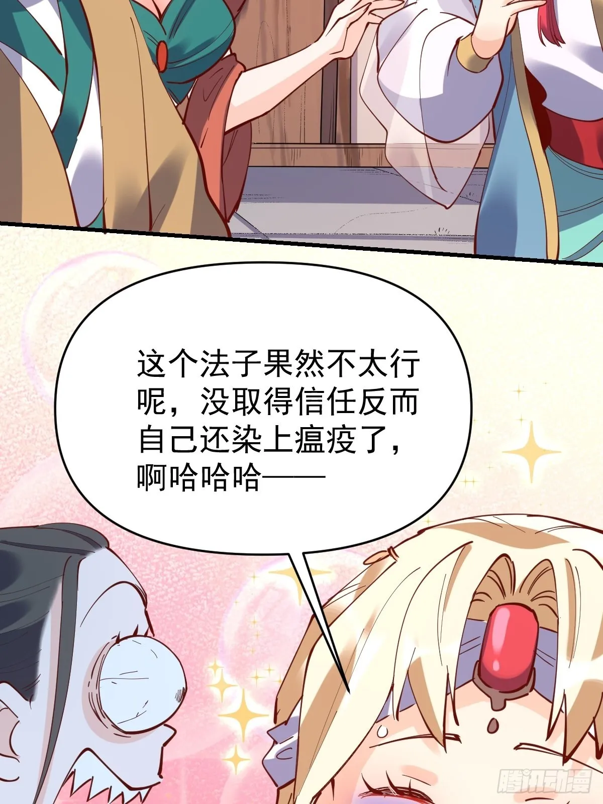 147话 第53页
