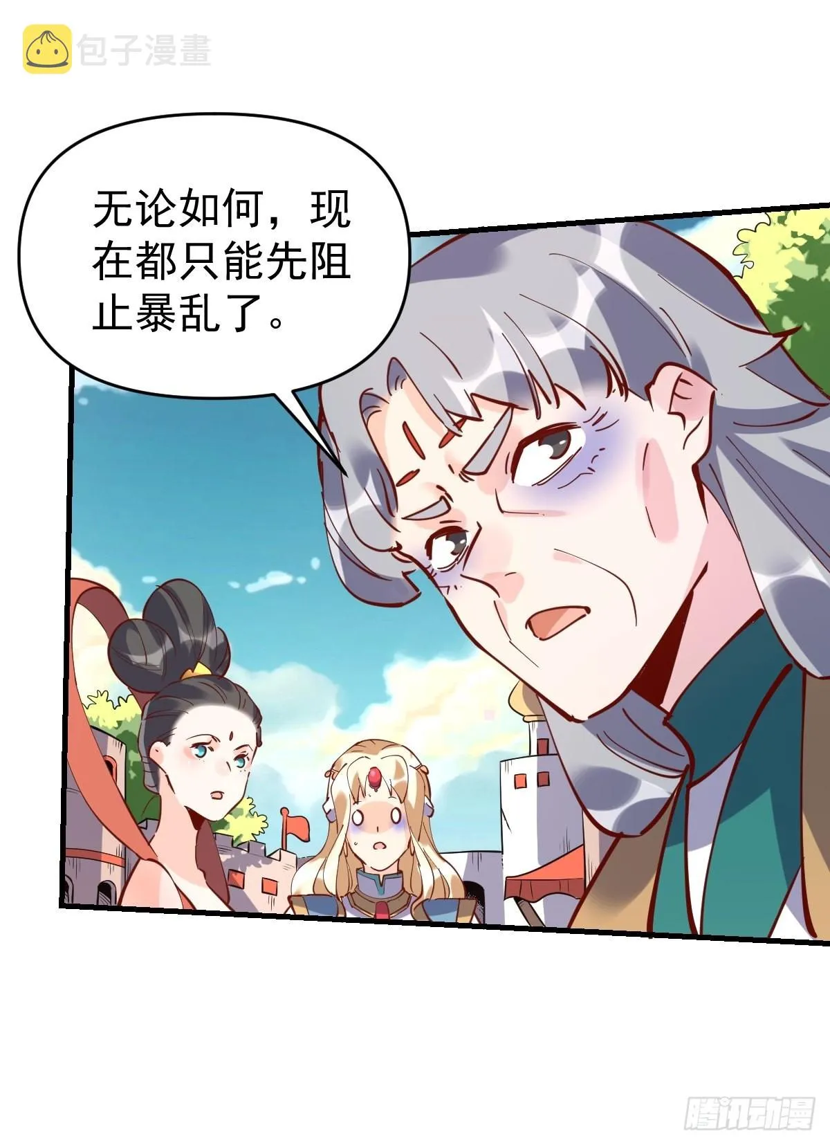 147话 第55页