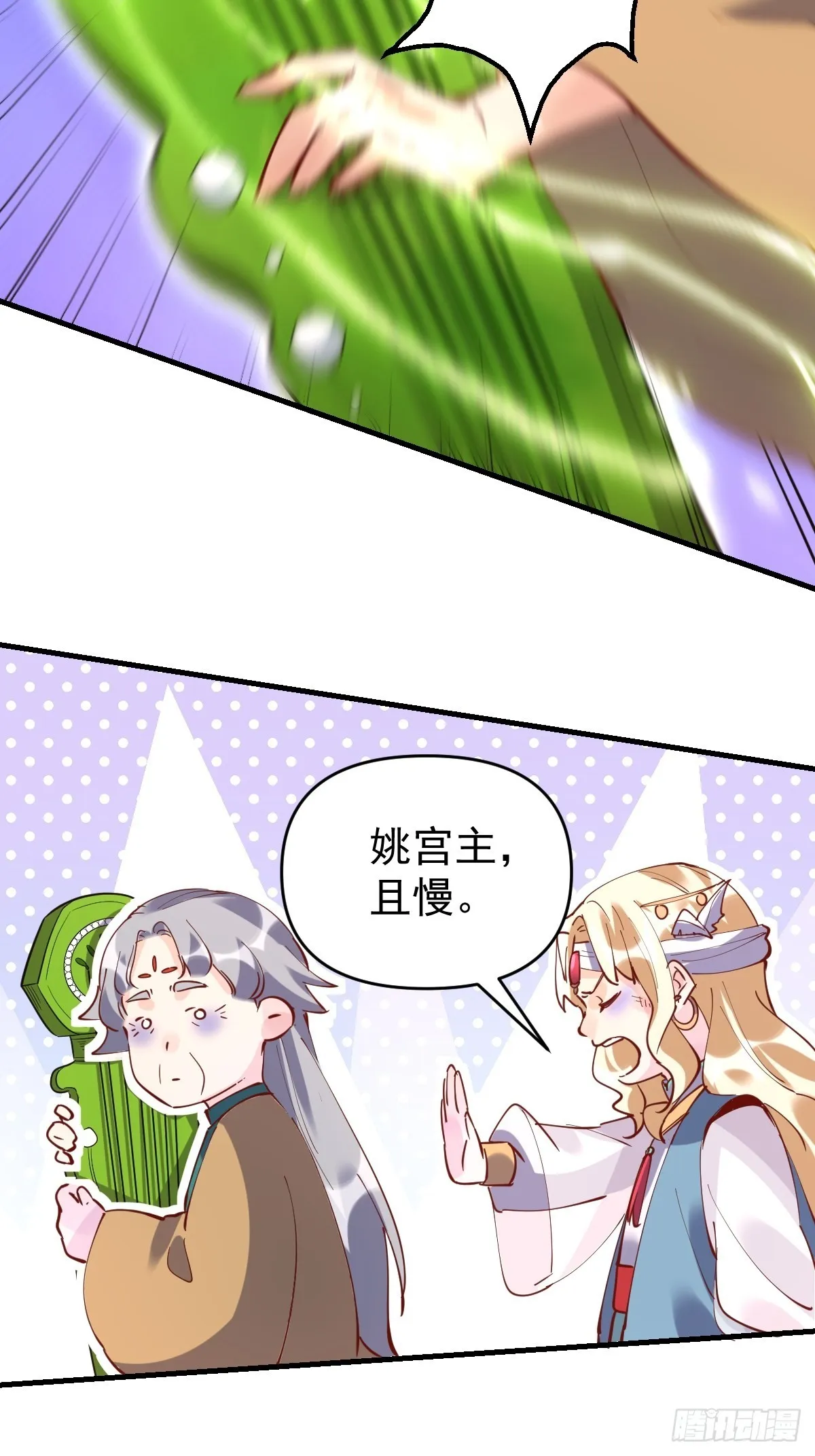 147话 第57页