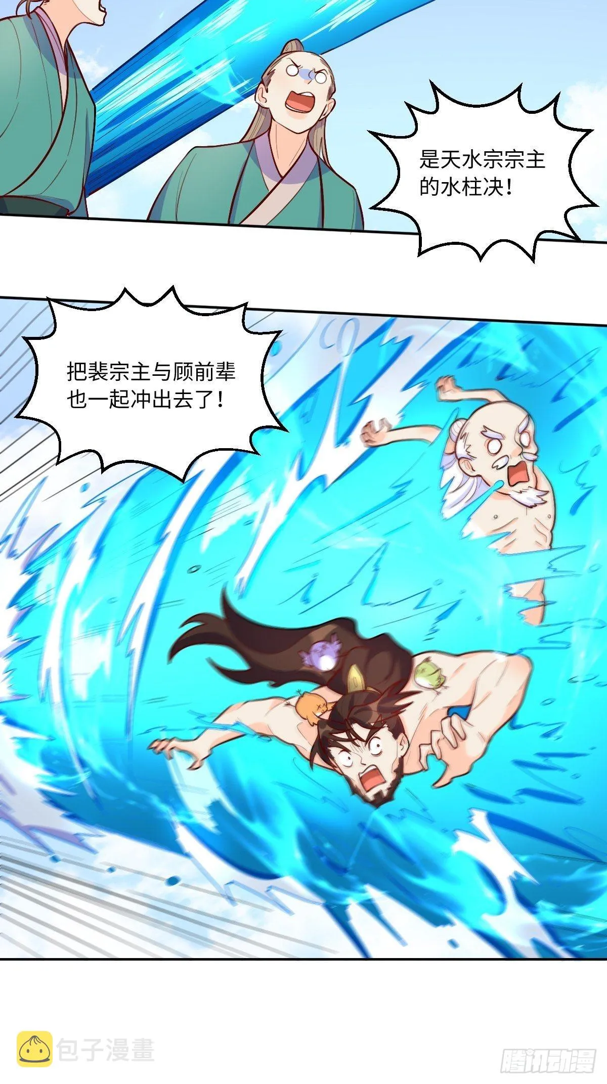 148话 第3页