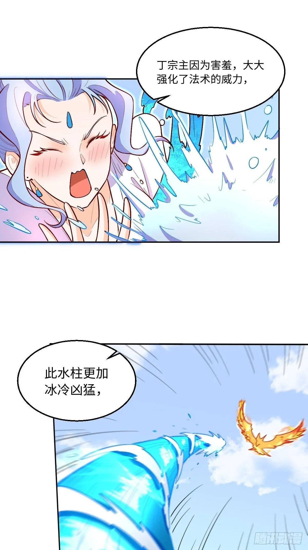 148话 第4页