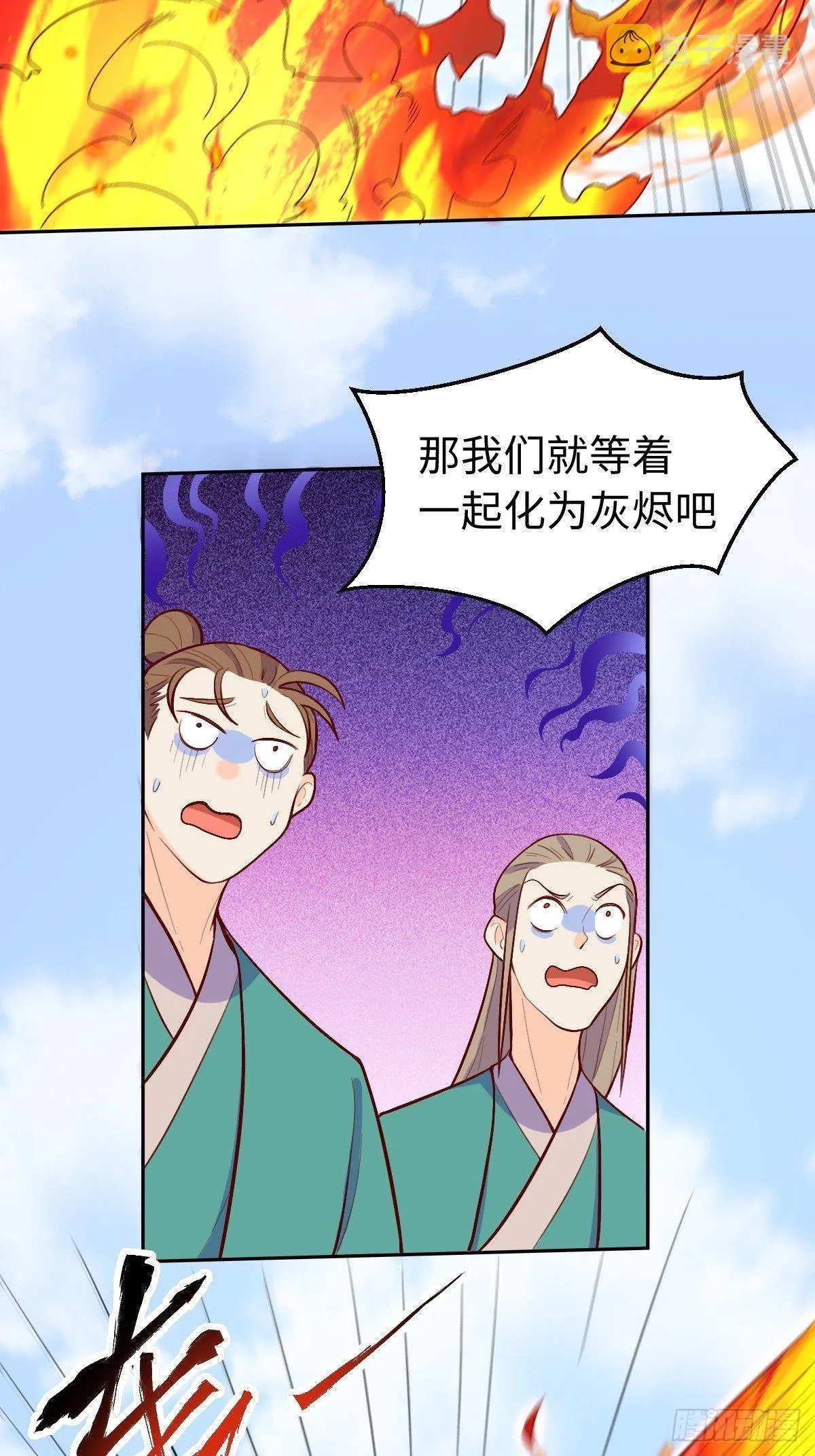 148话 第6页
