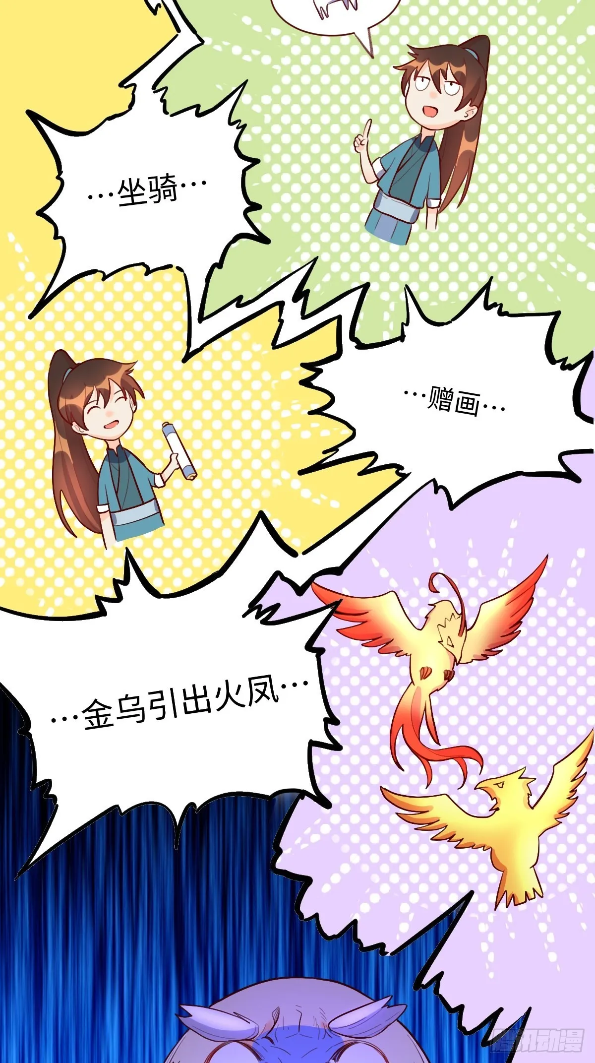 148话 第35页