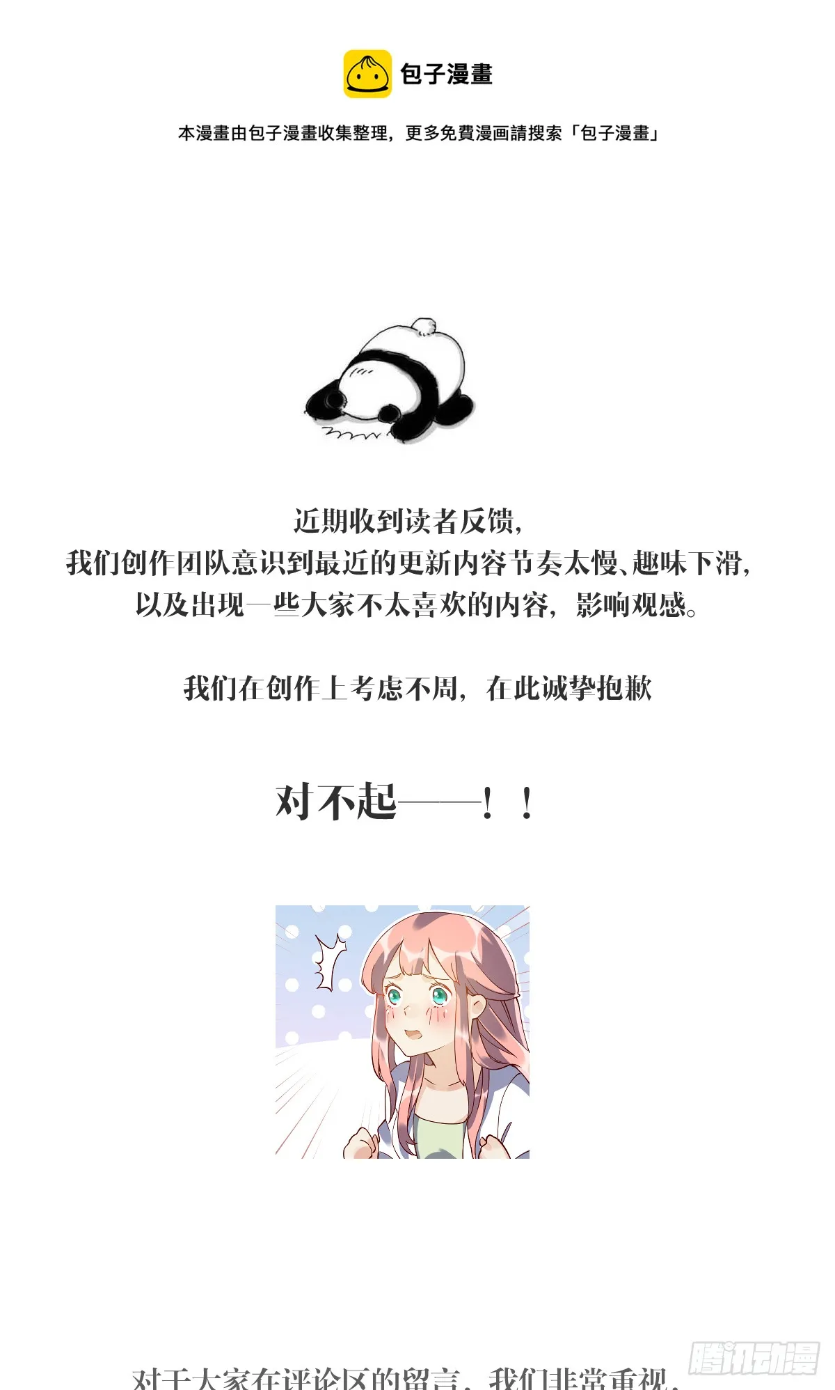 公告 第1页