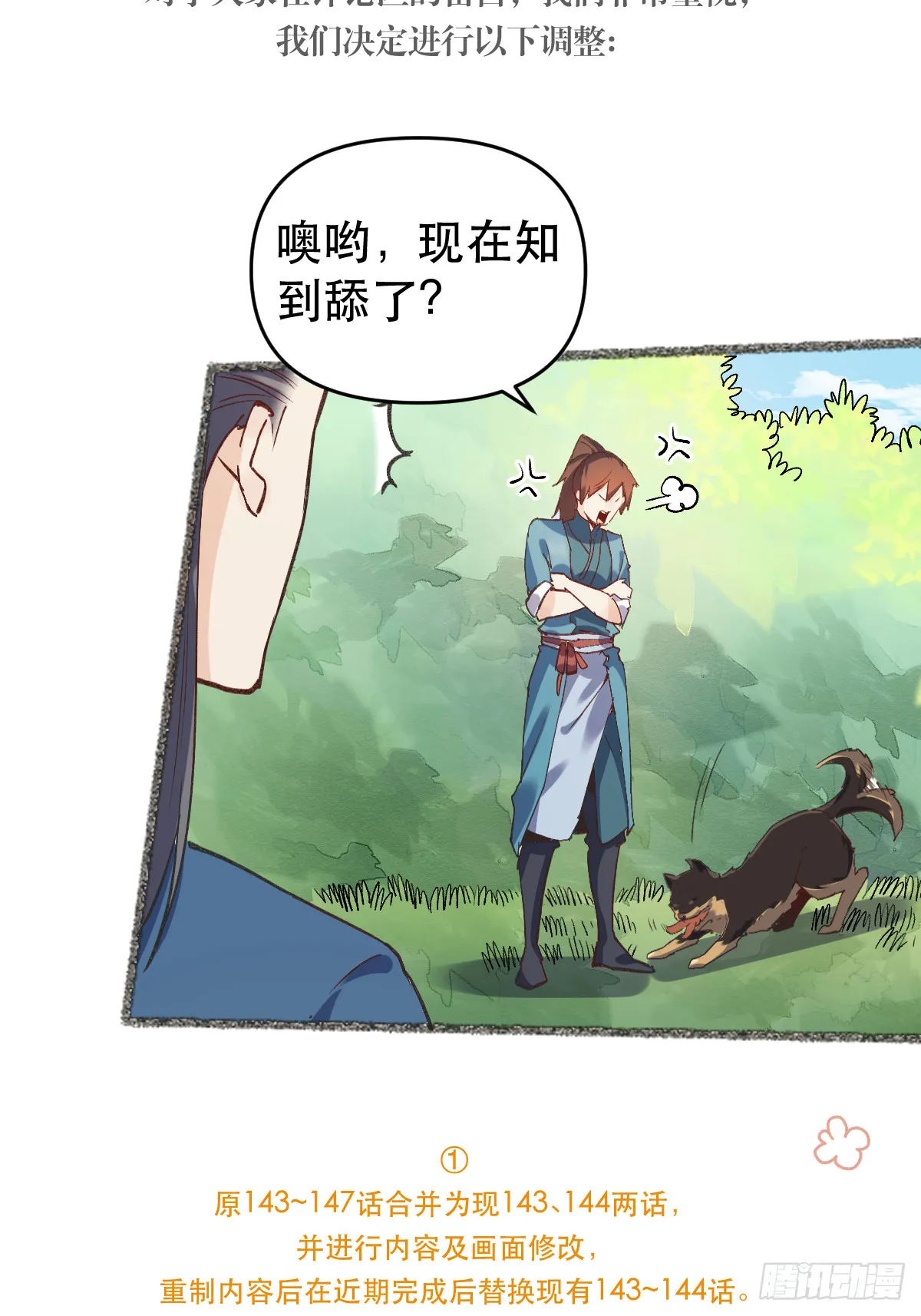 公告 第2页
