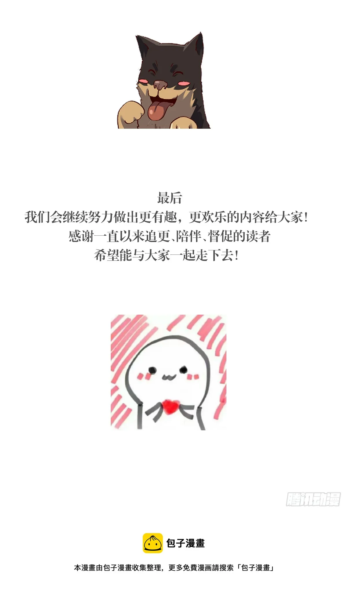 公告 第4页