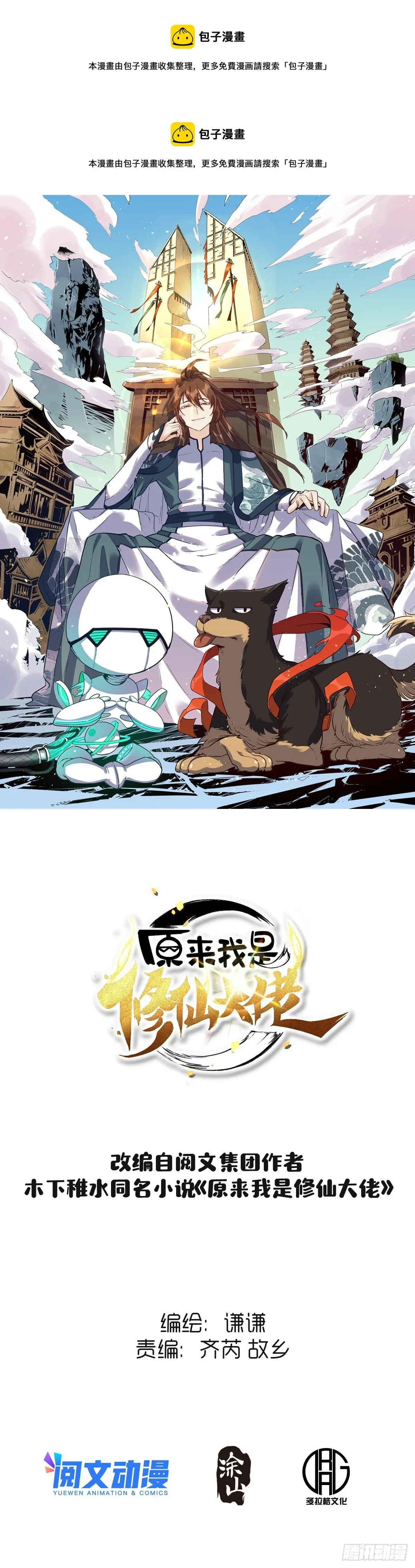 149话 第1页