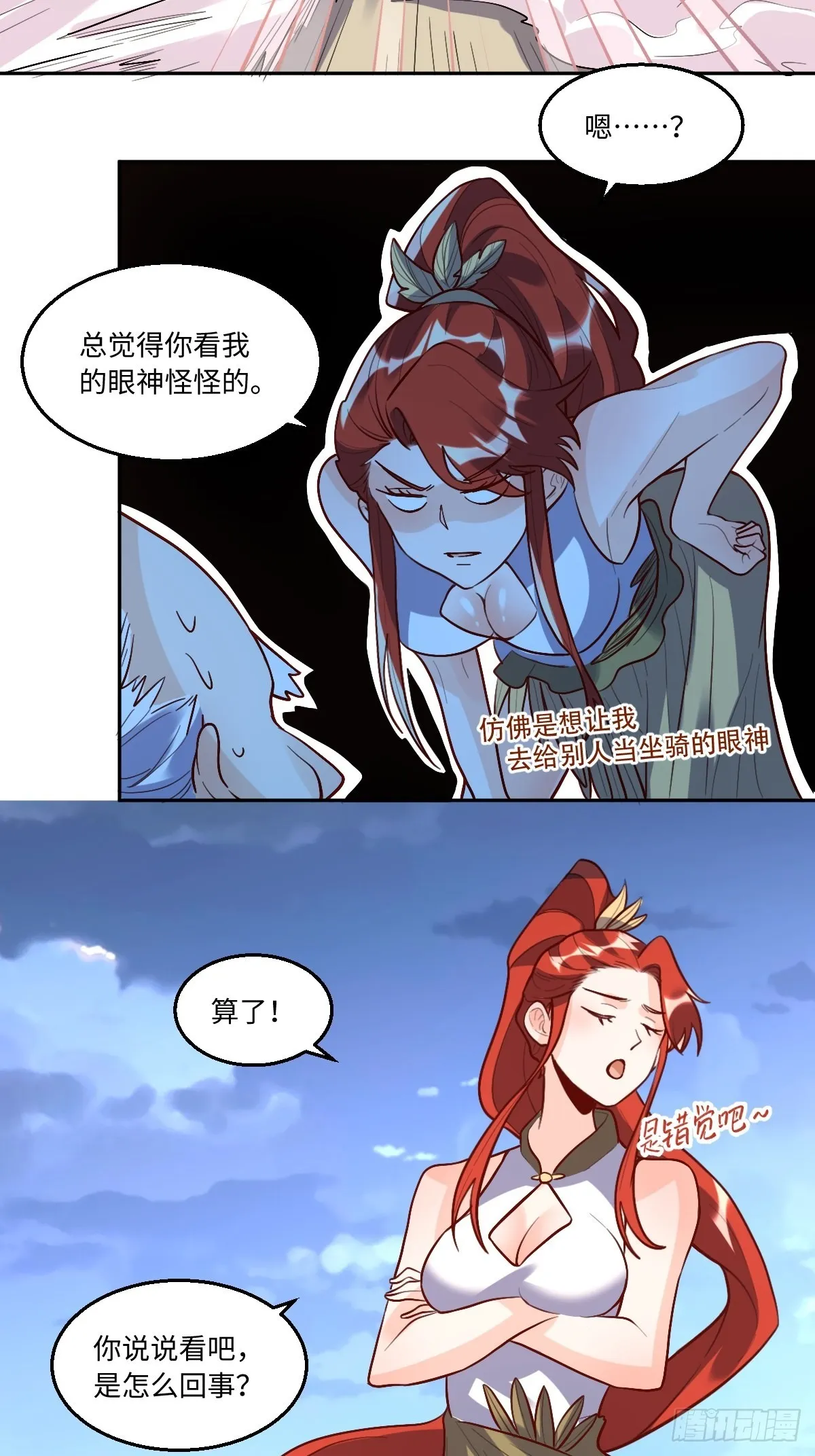 149话 第13页