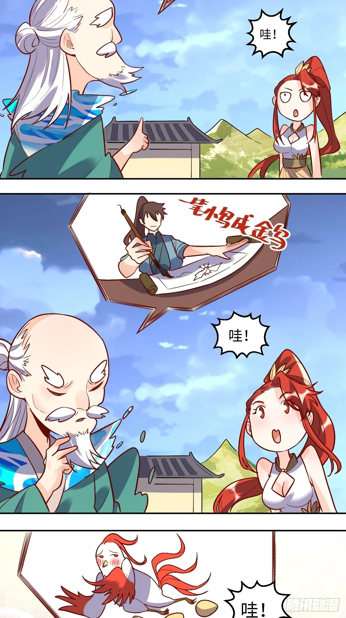 149话 第15页