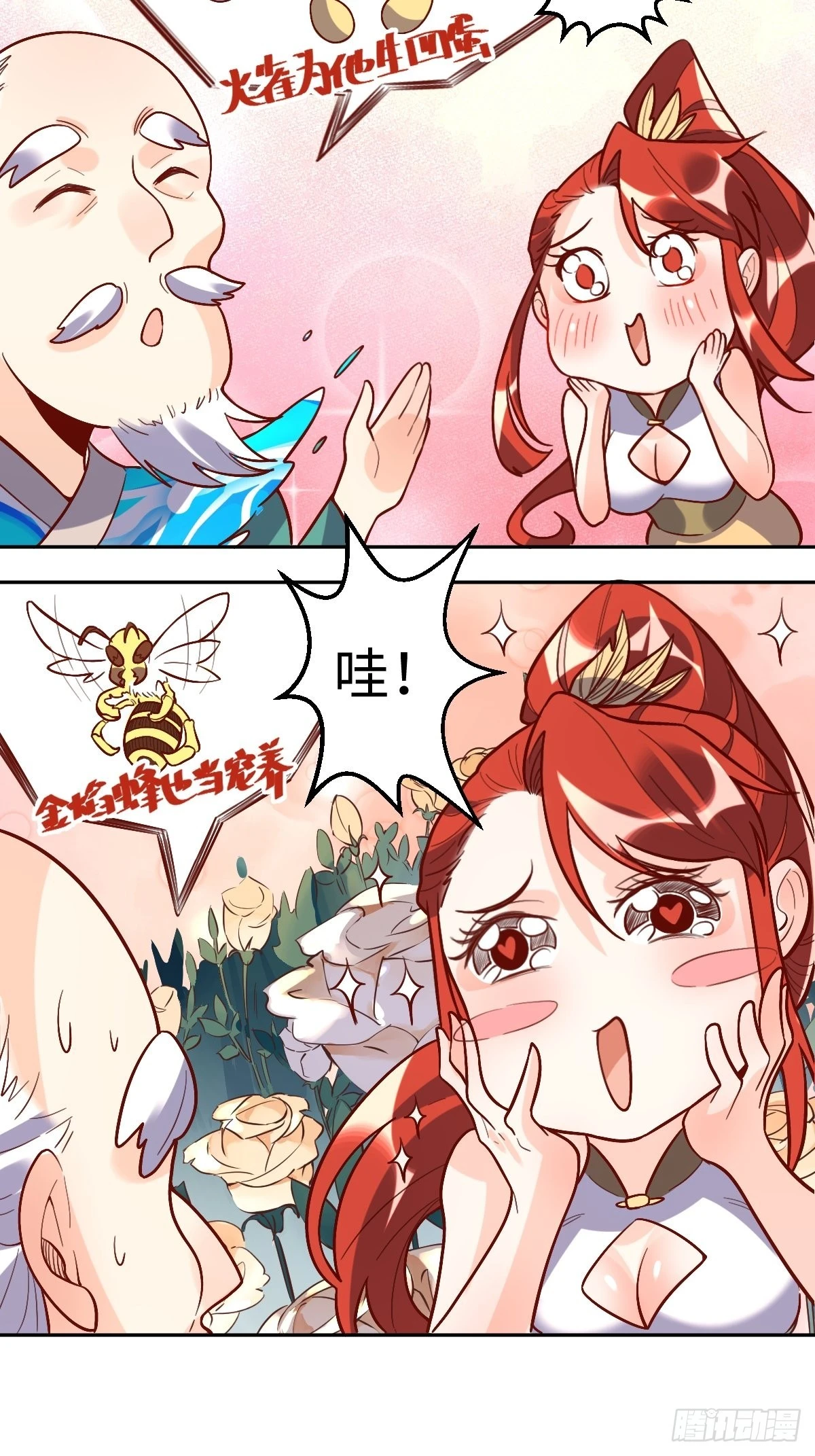 149话 第16页
